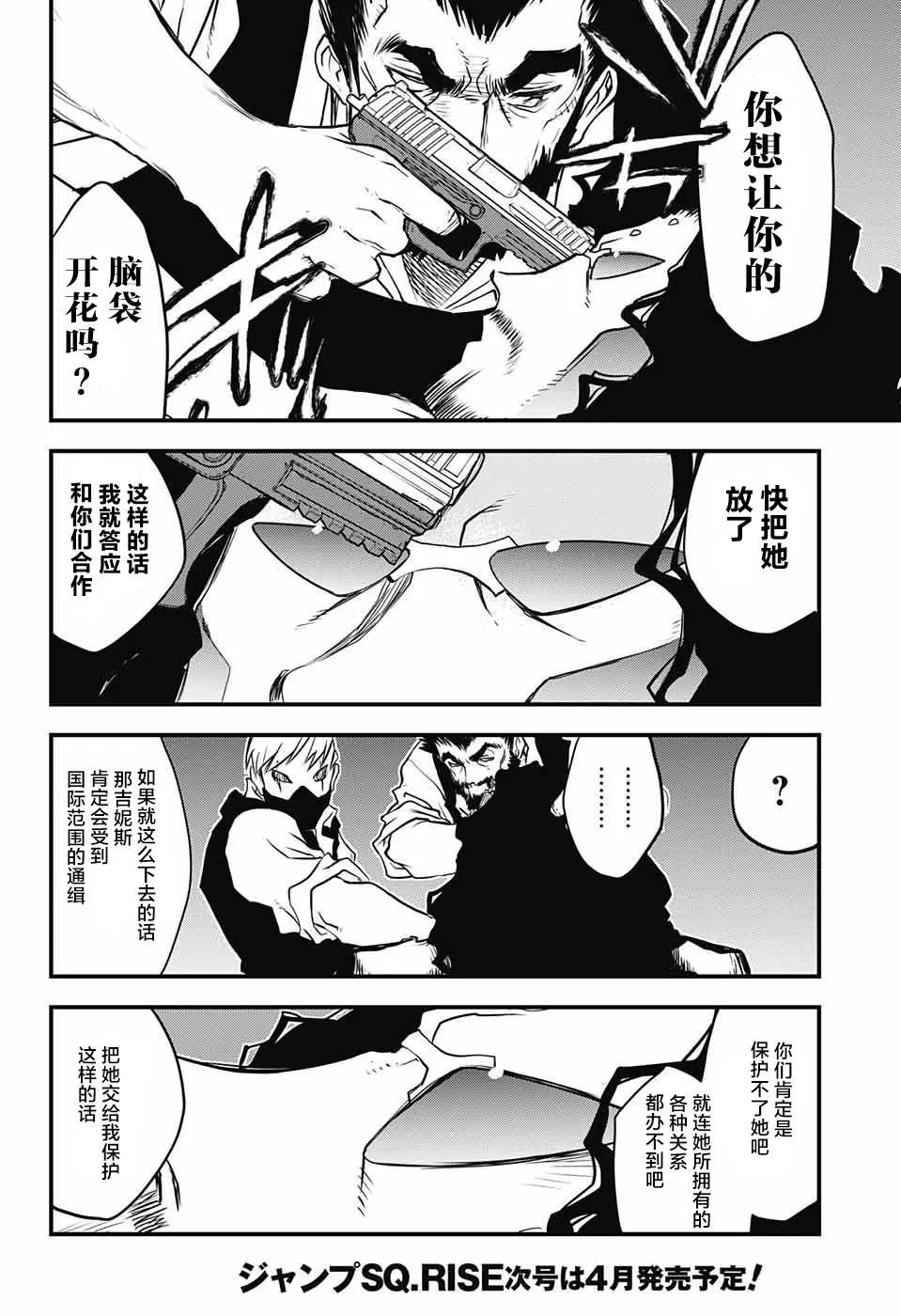 第2季14话