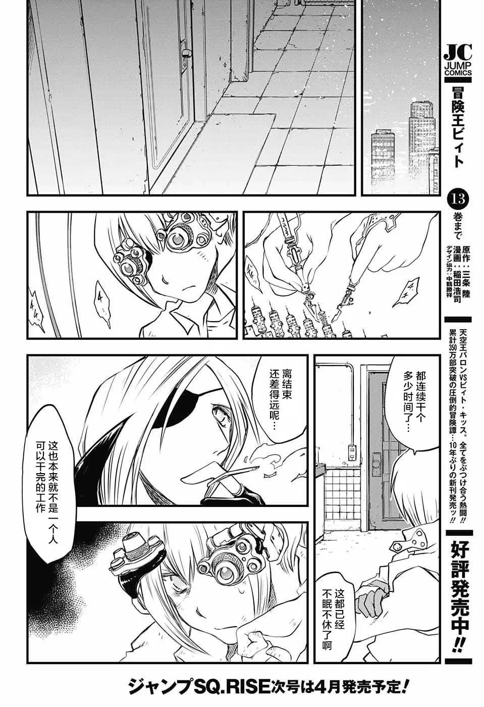 第2季14话