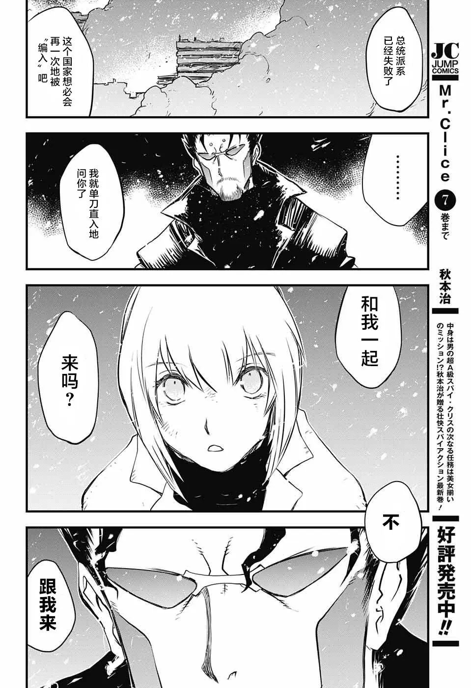 第2季14话