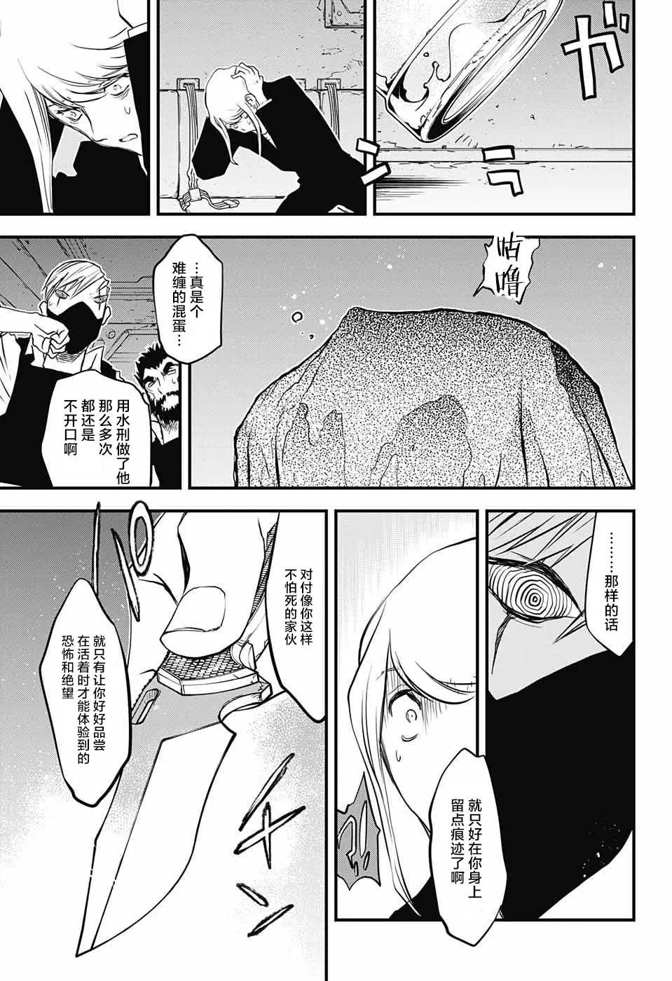 第2季14话
