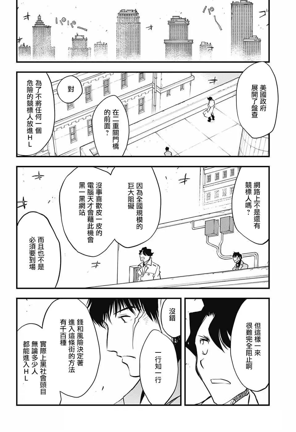 第2季15话