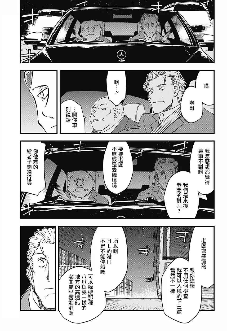 第2季15话
