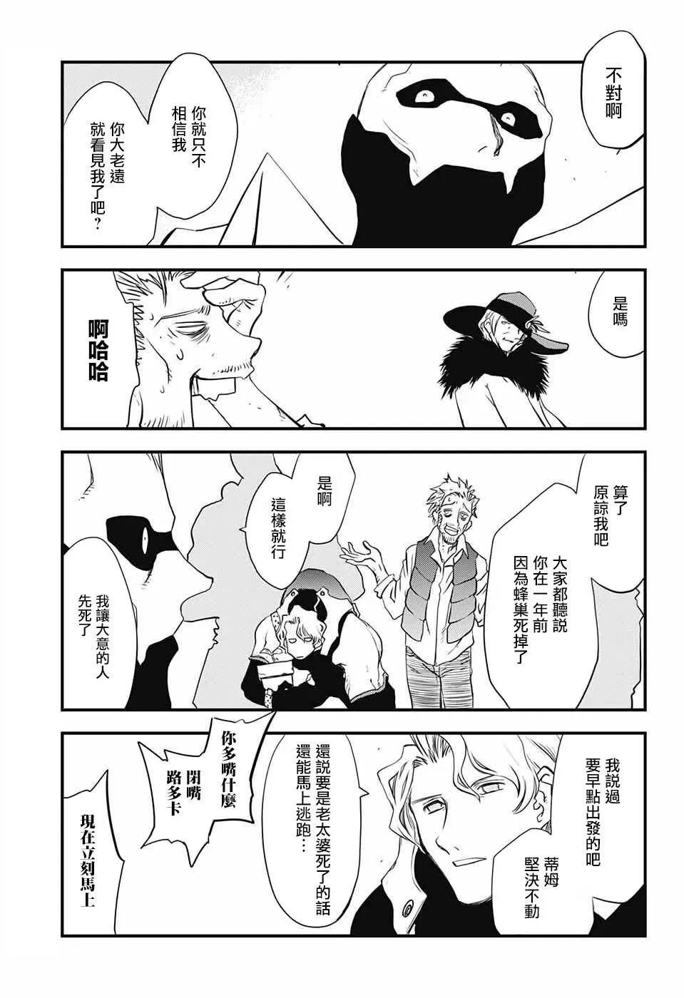 第2季15话