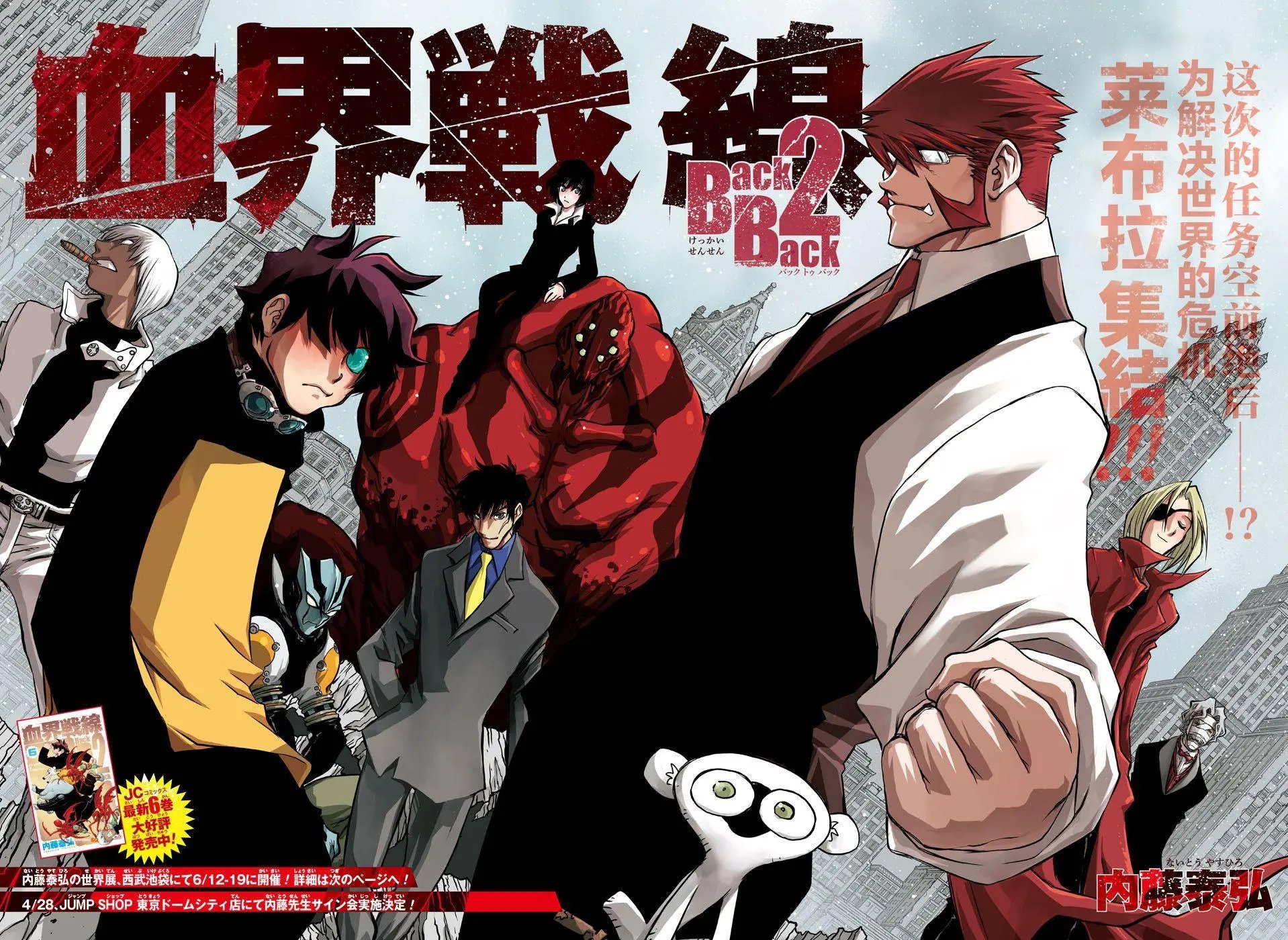 第2季16话