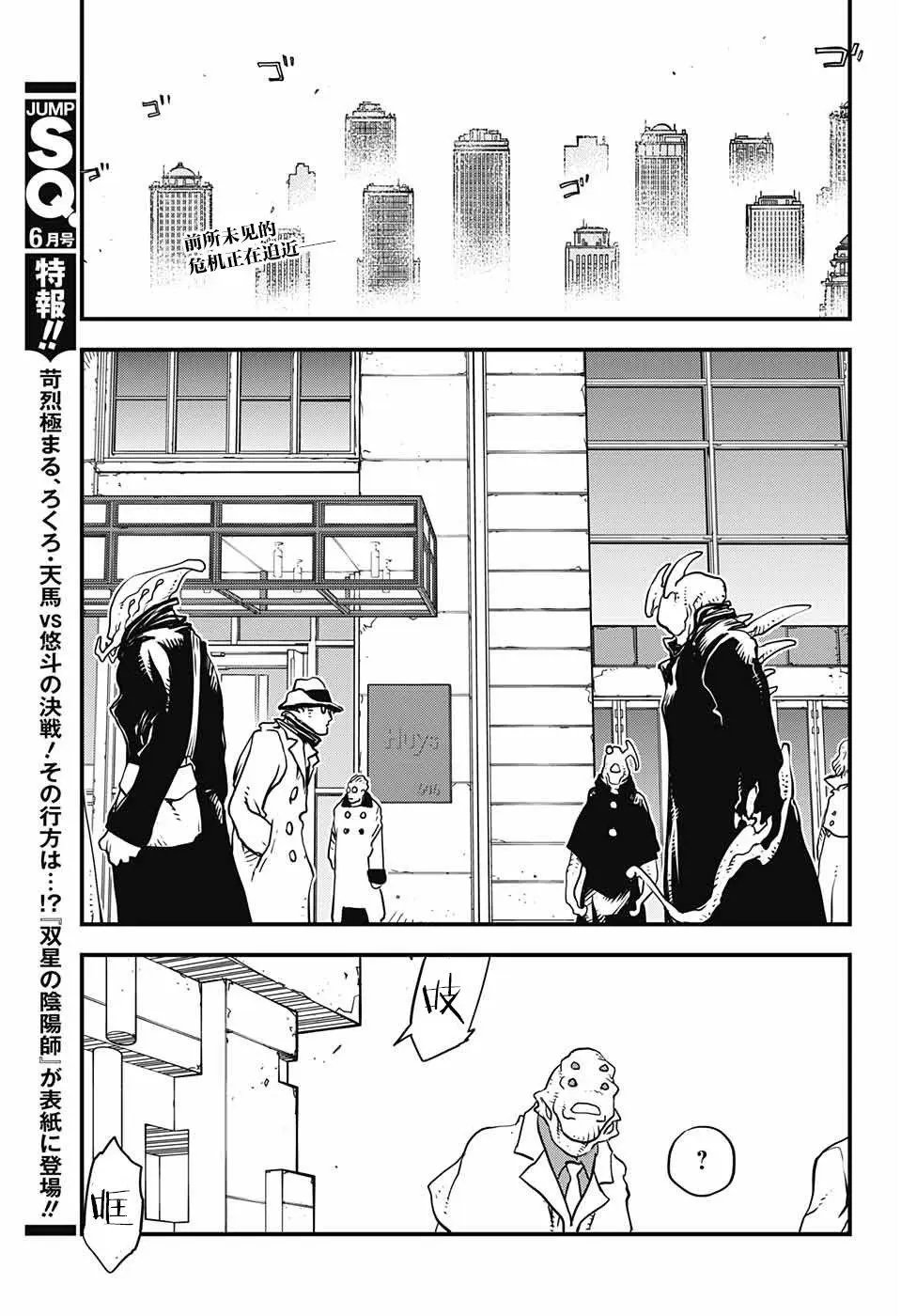 第2季16话