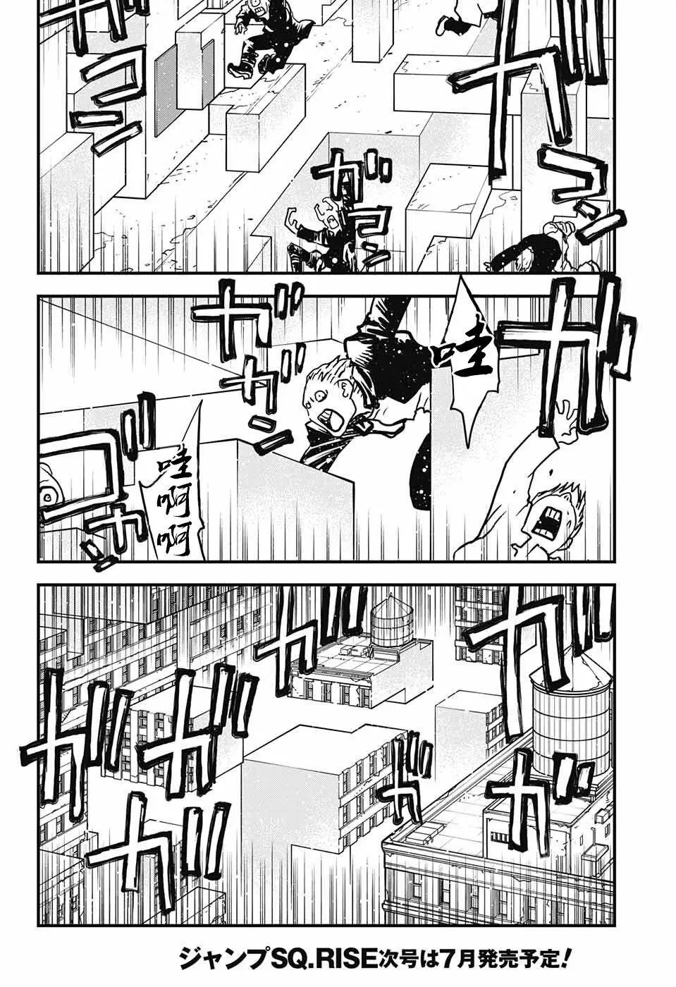 第2季16话