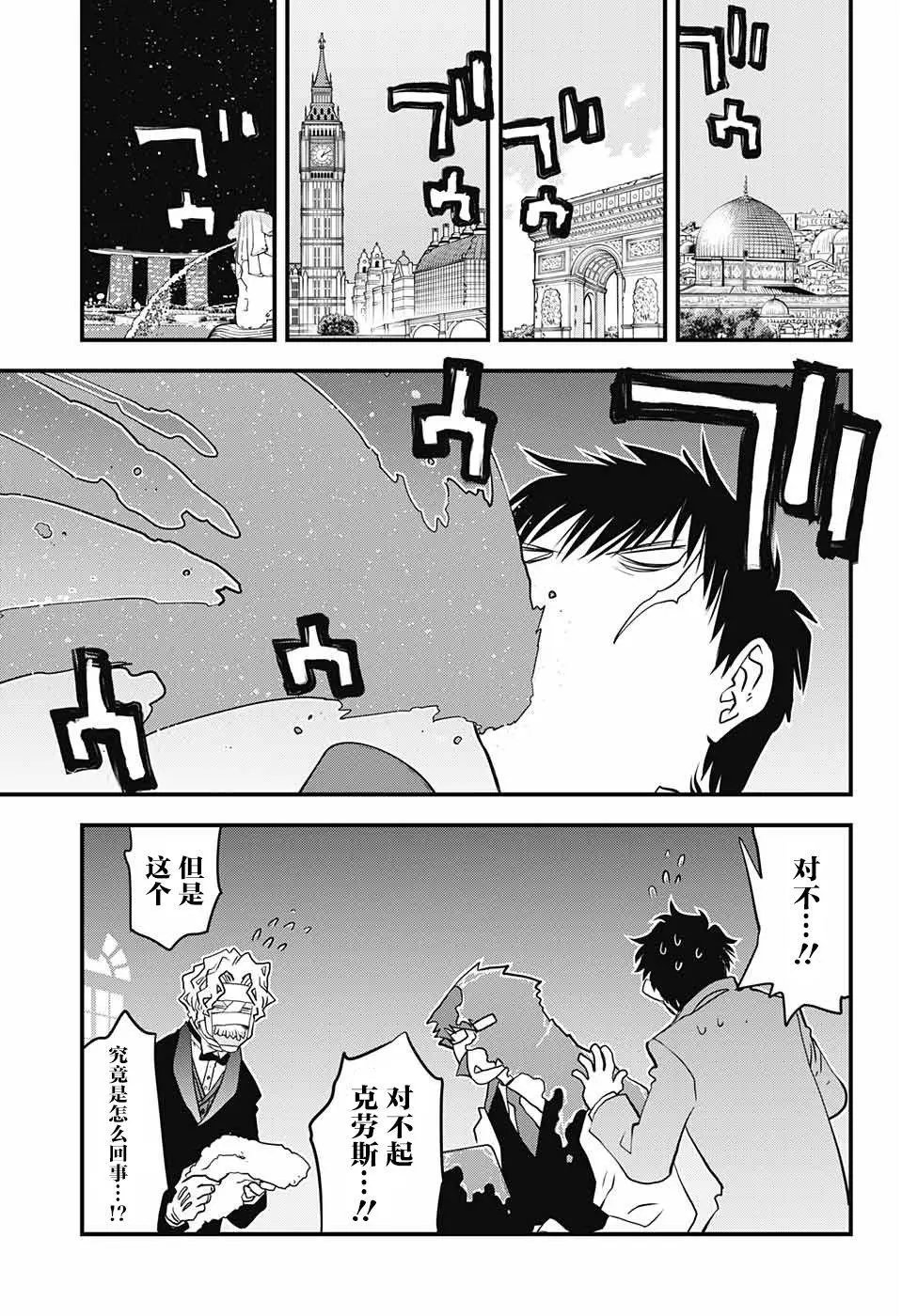 第2季16话