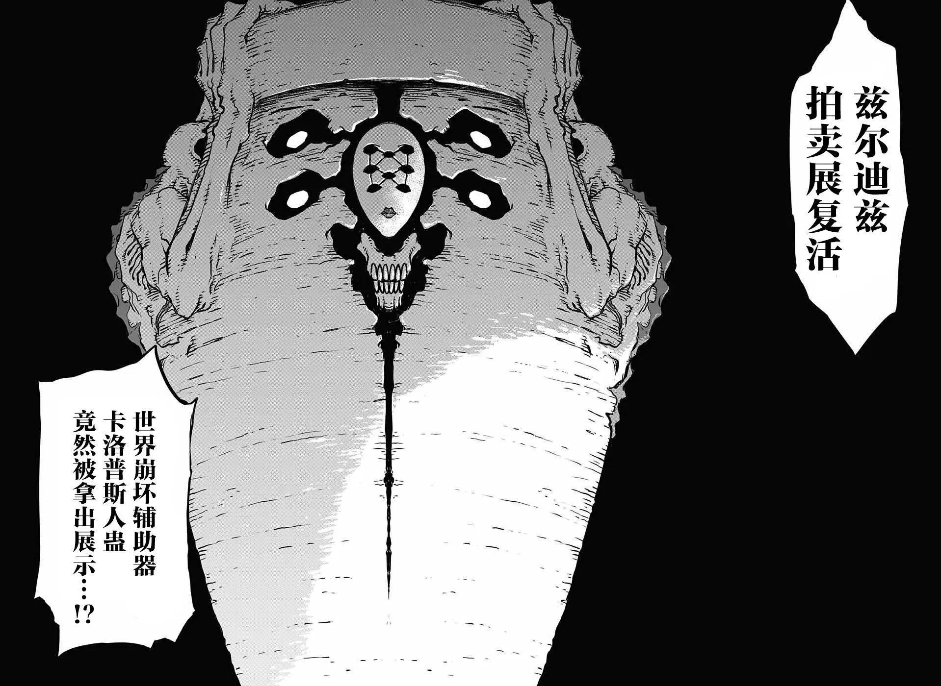 第2季16话