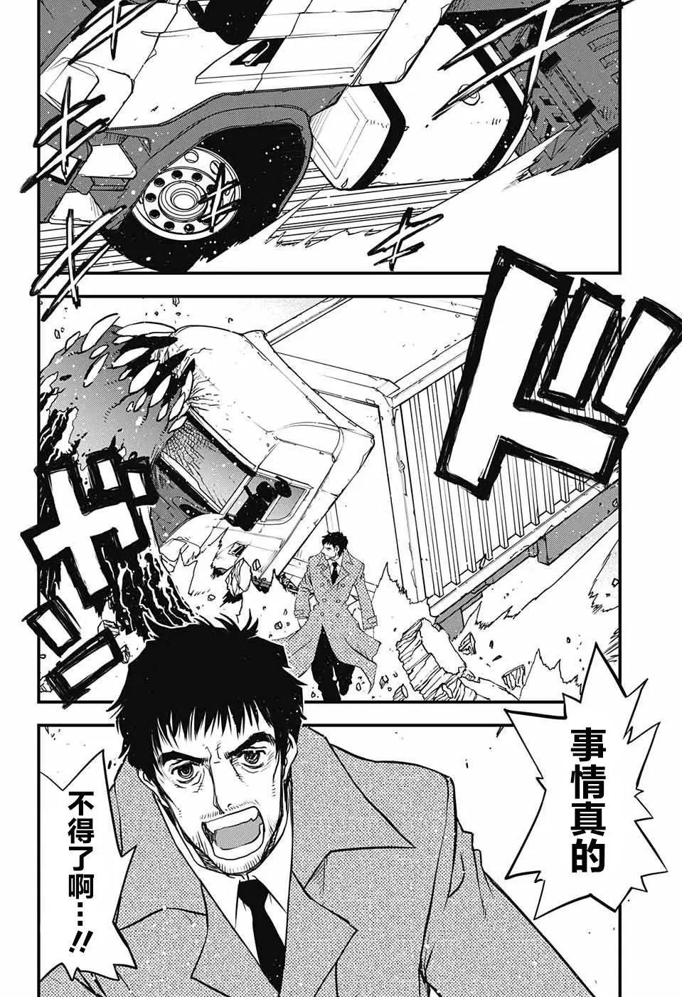 第2季16话