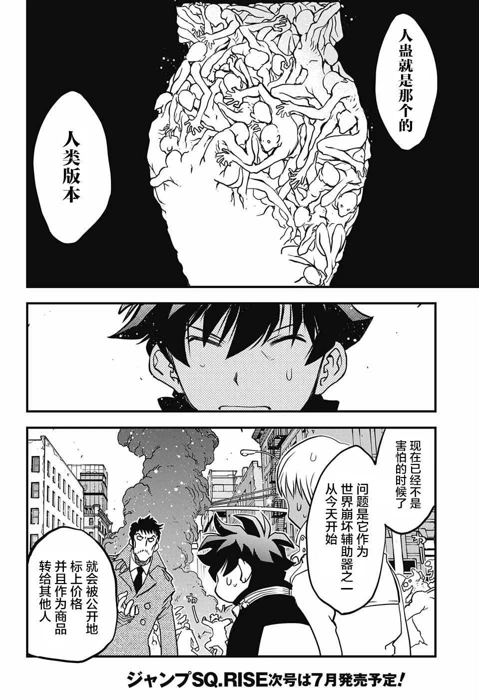 第2季16话
