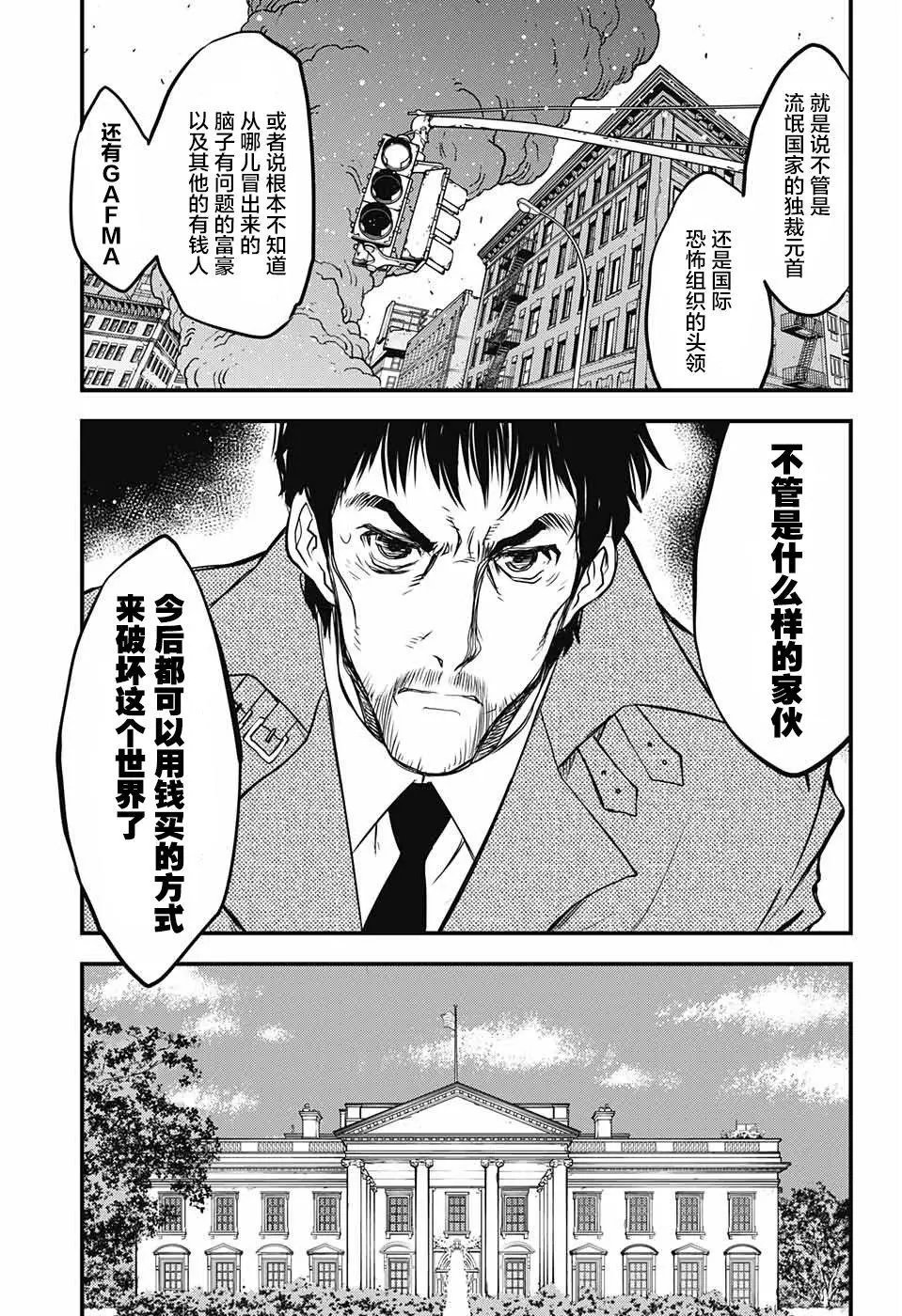 第2季16话