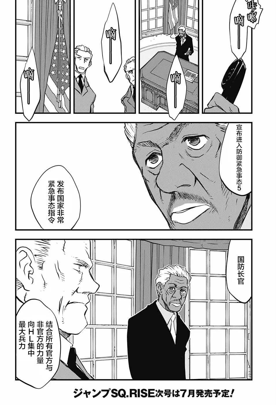 第2季16话