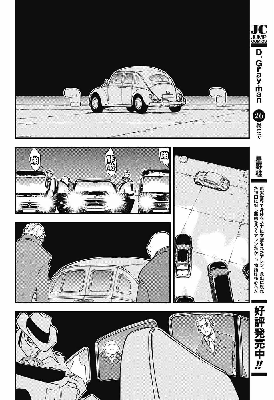 第2季16话