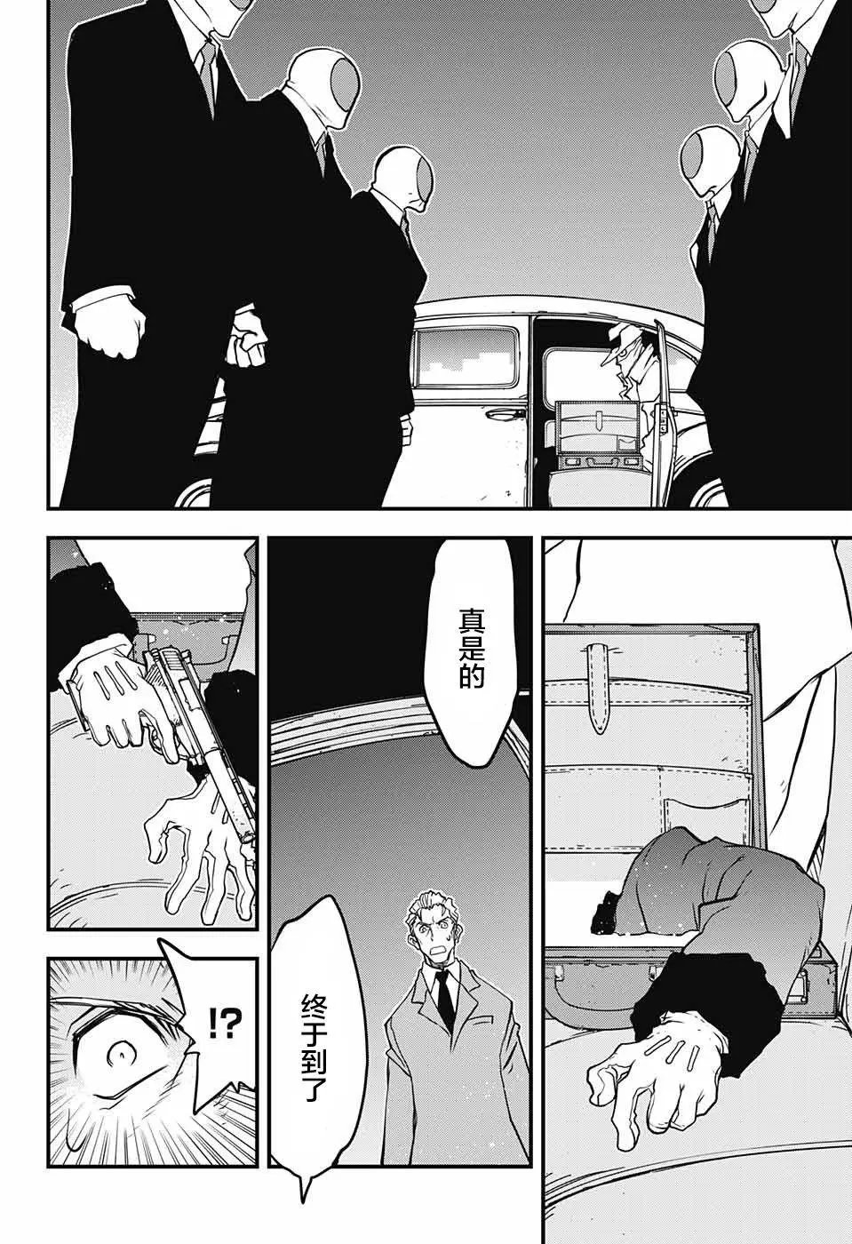 第2季16话