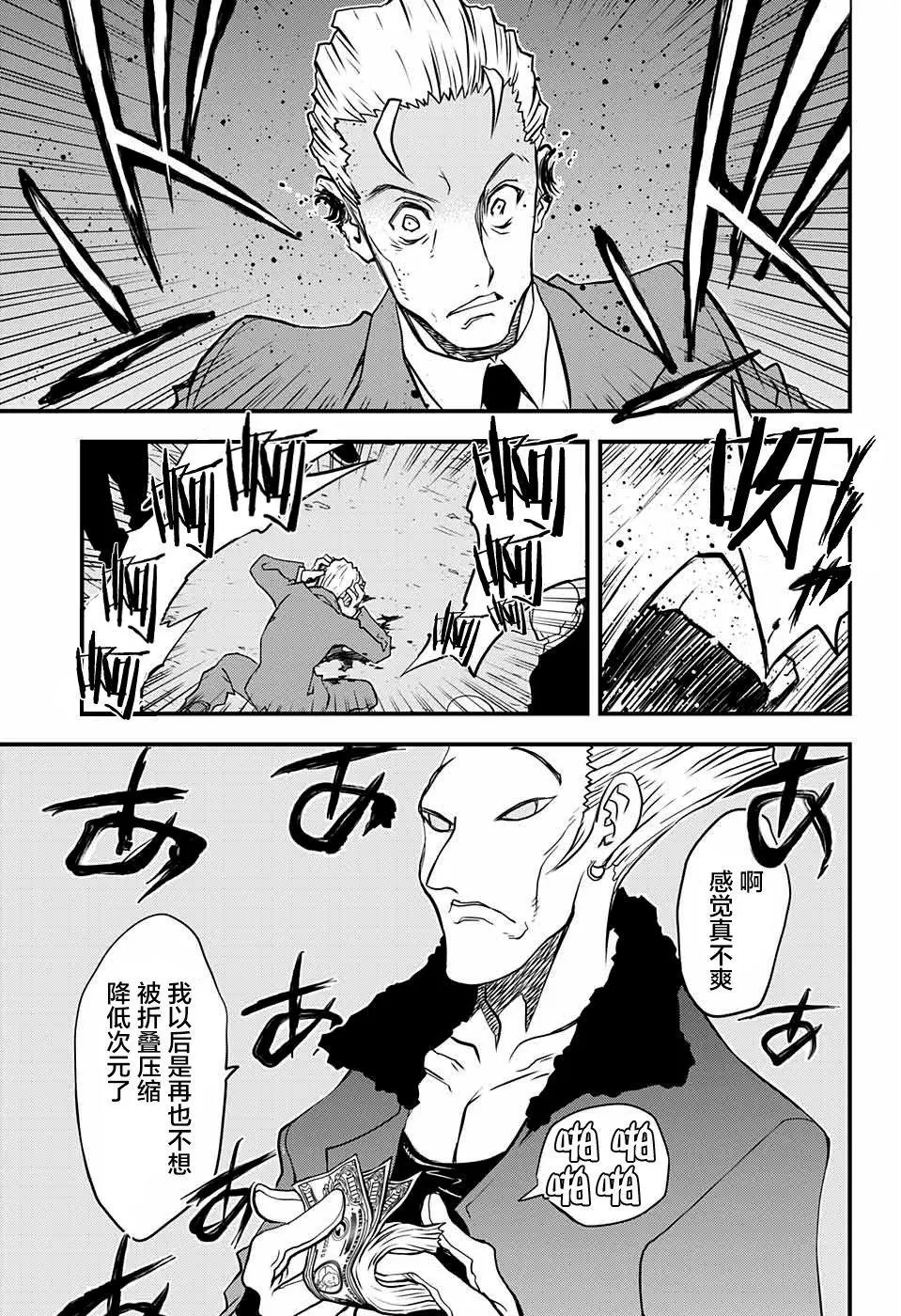 第2季16话