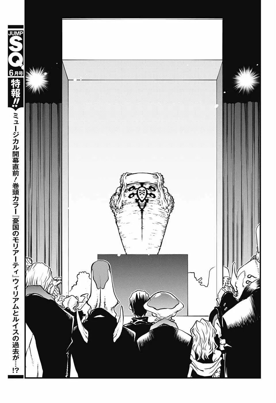 第2季16话