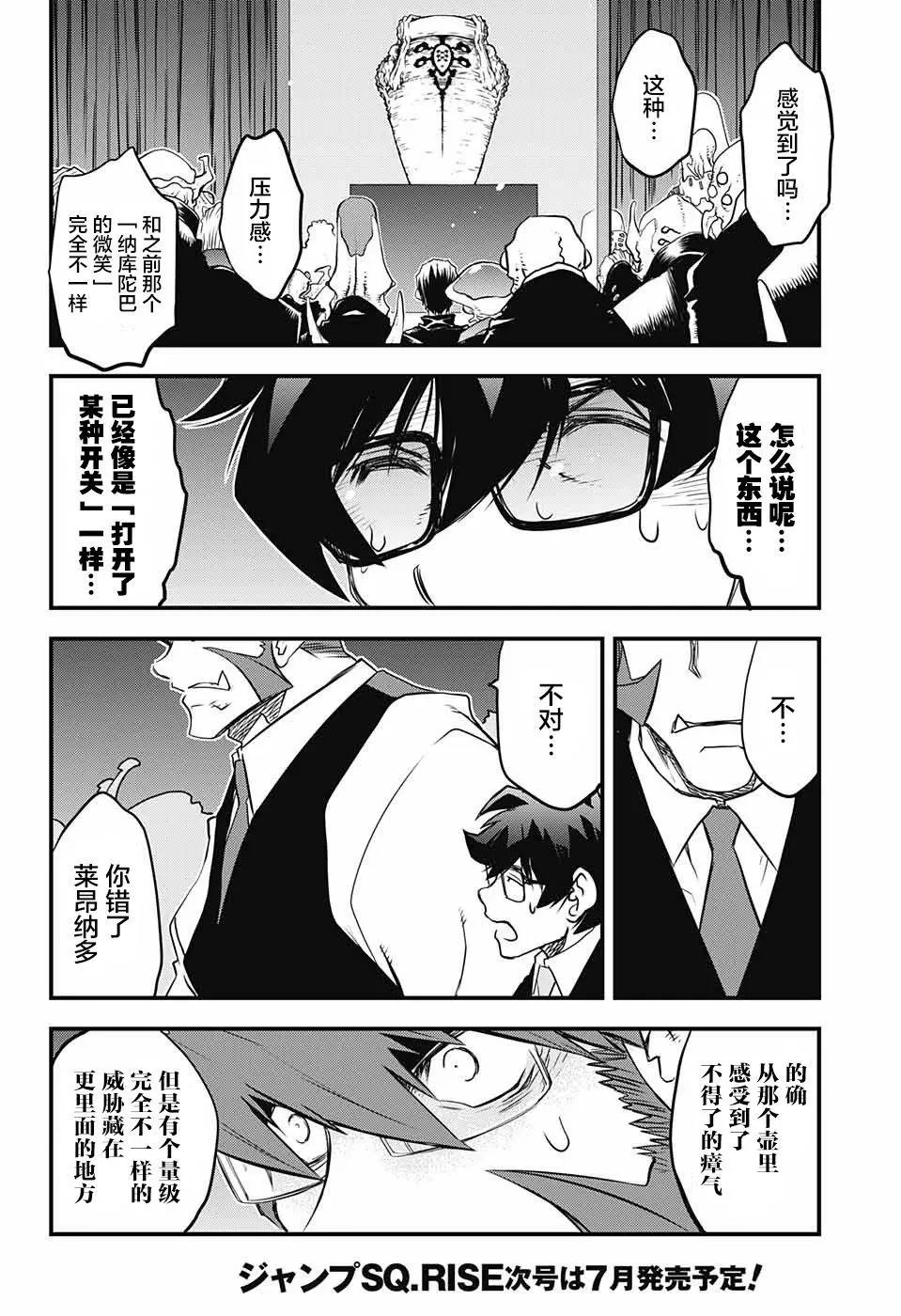 第2季16话