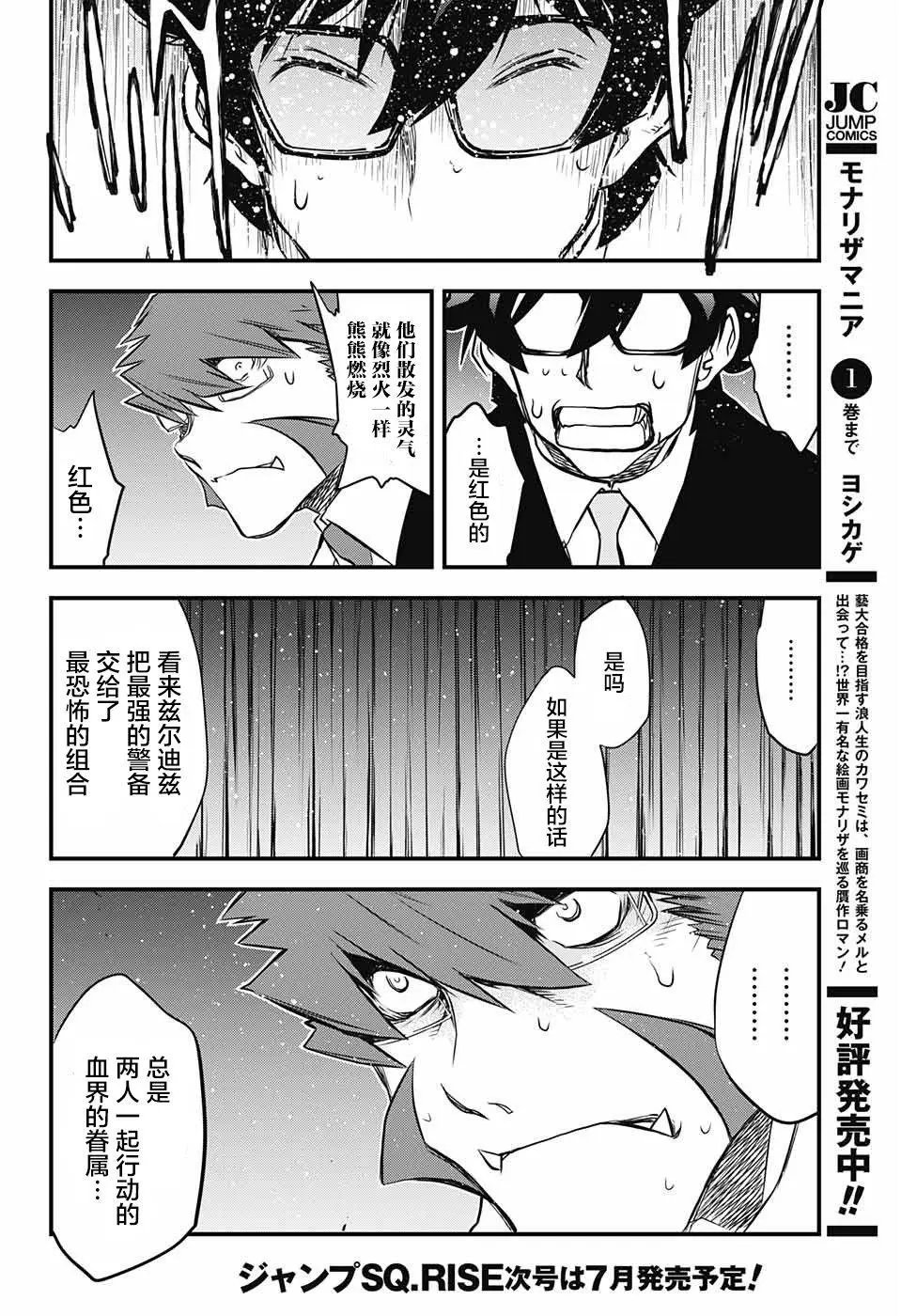 第2季16话