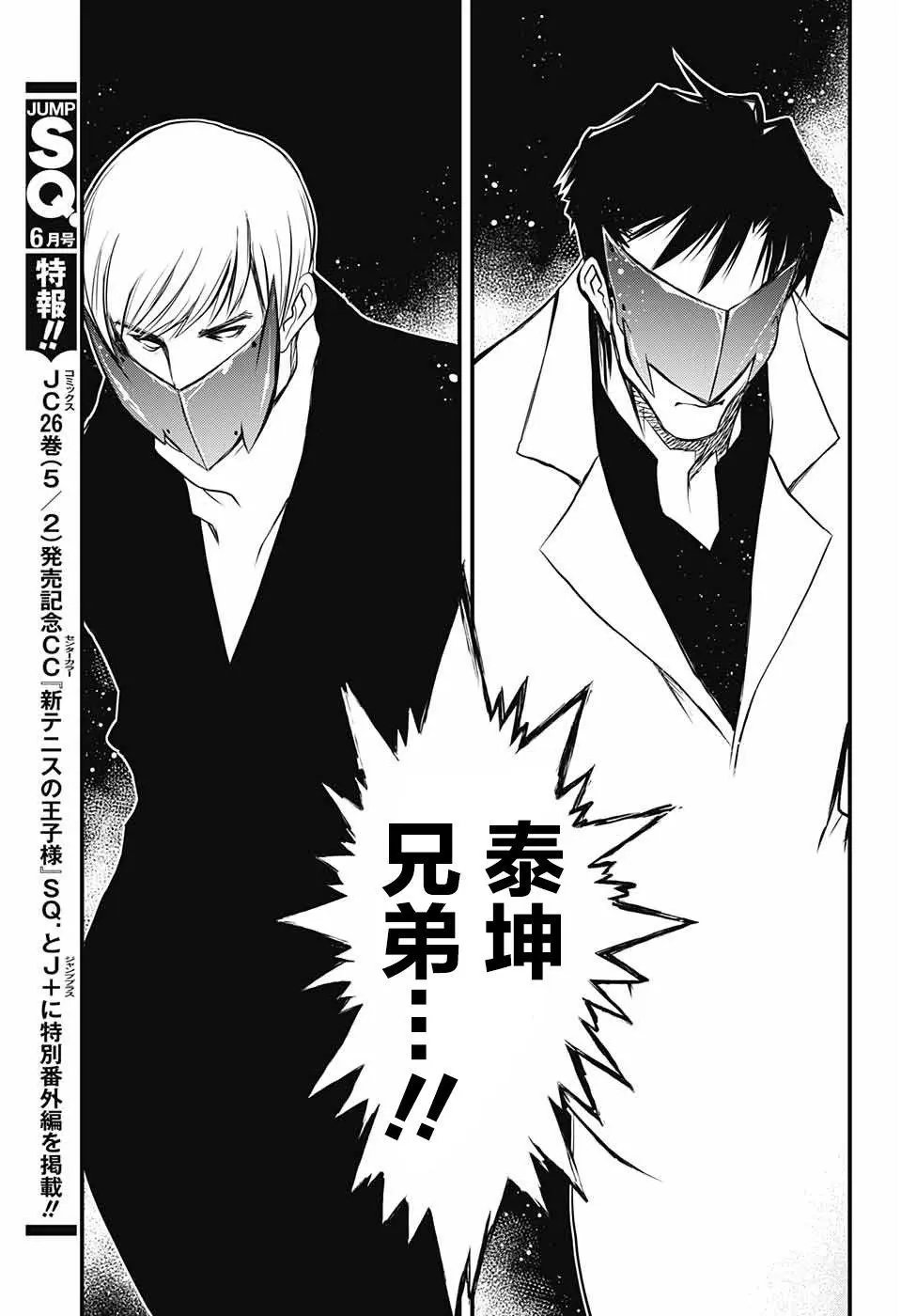 第2季16话