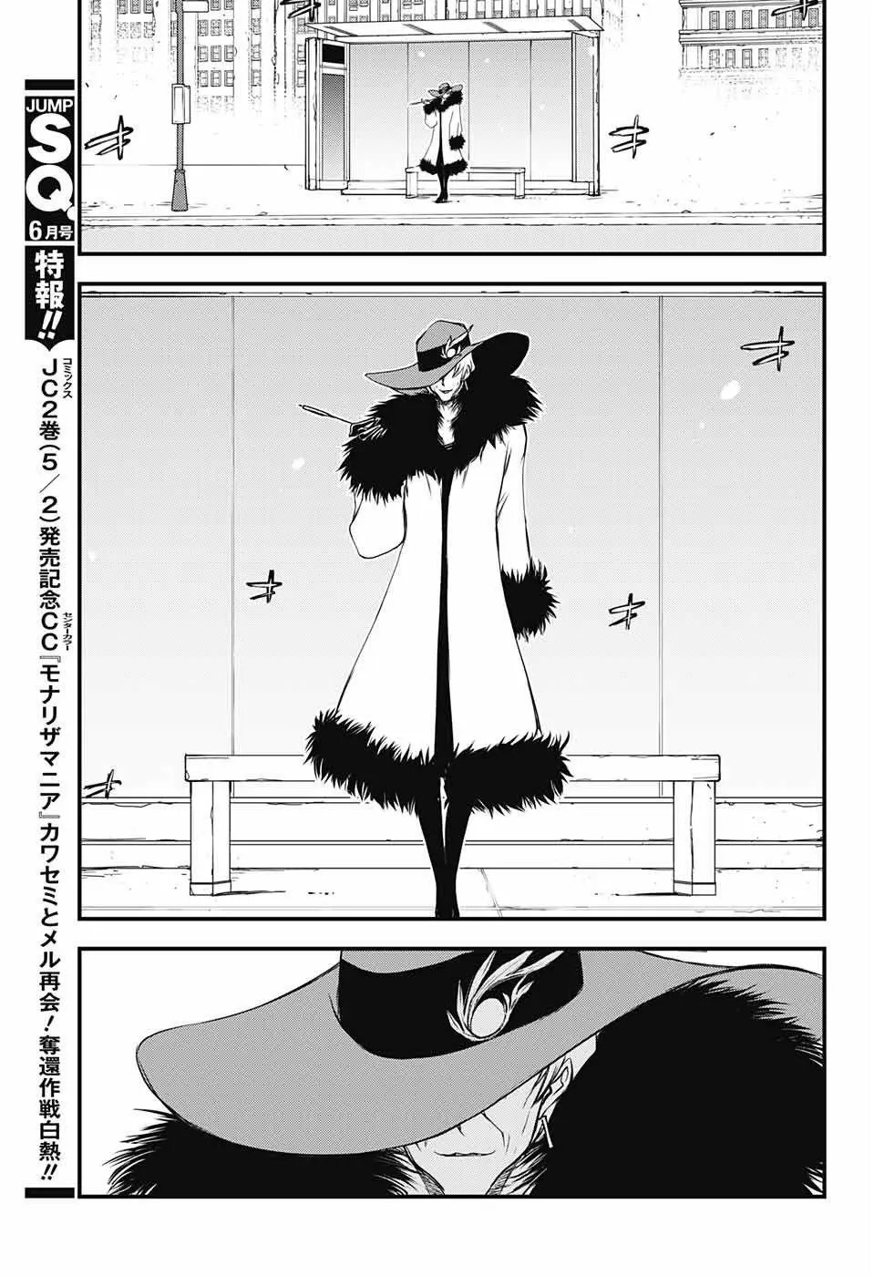 第2季16话