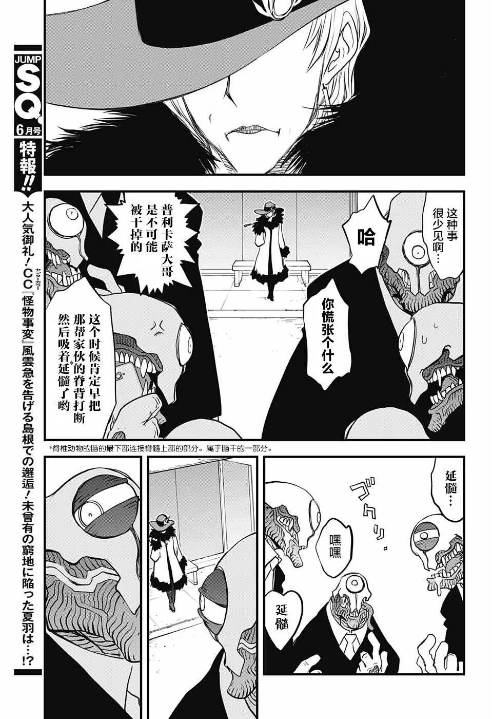 第2季16话