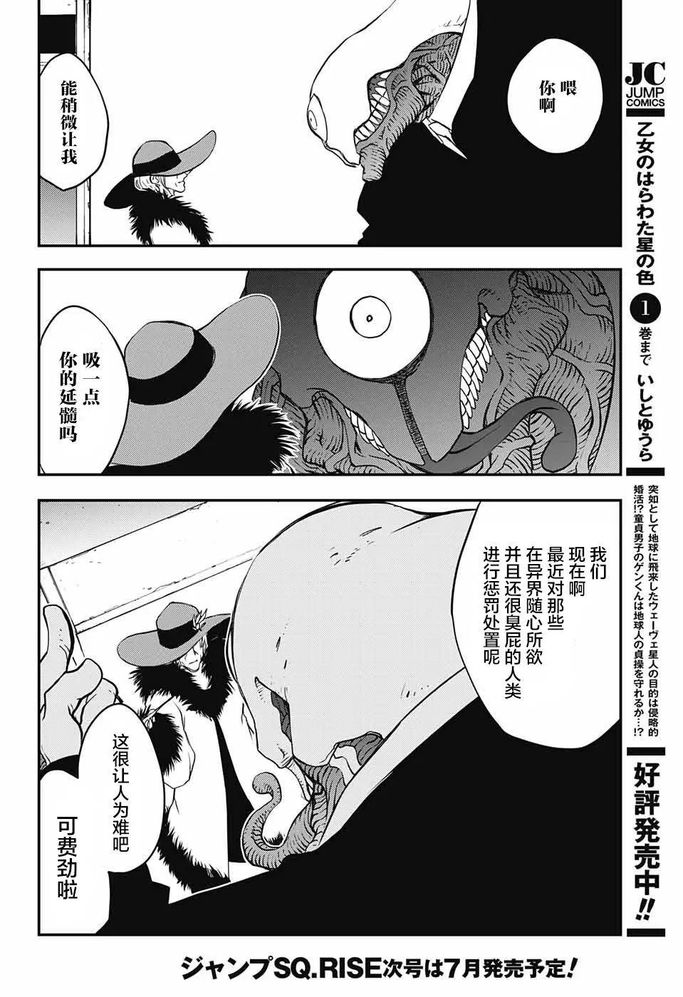 第2季16话