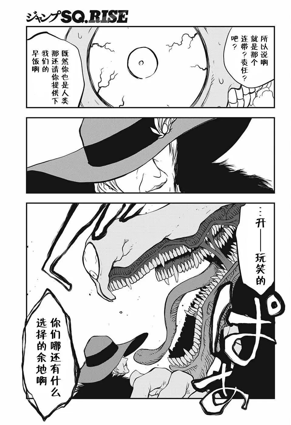 第2季16话