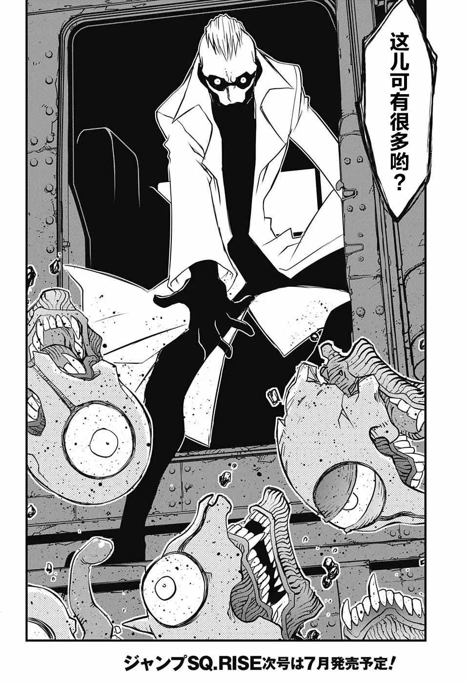 第2季16话