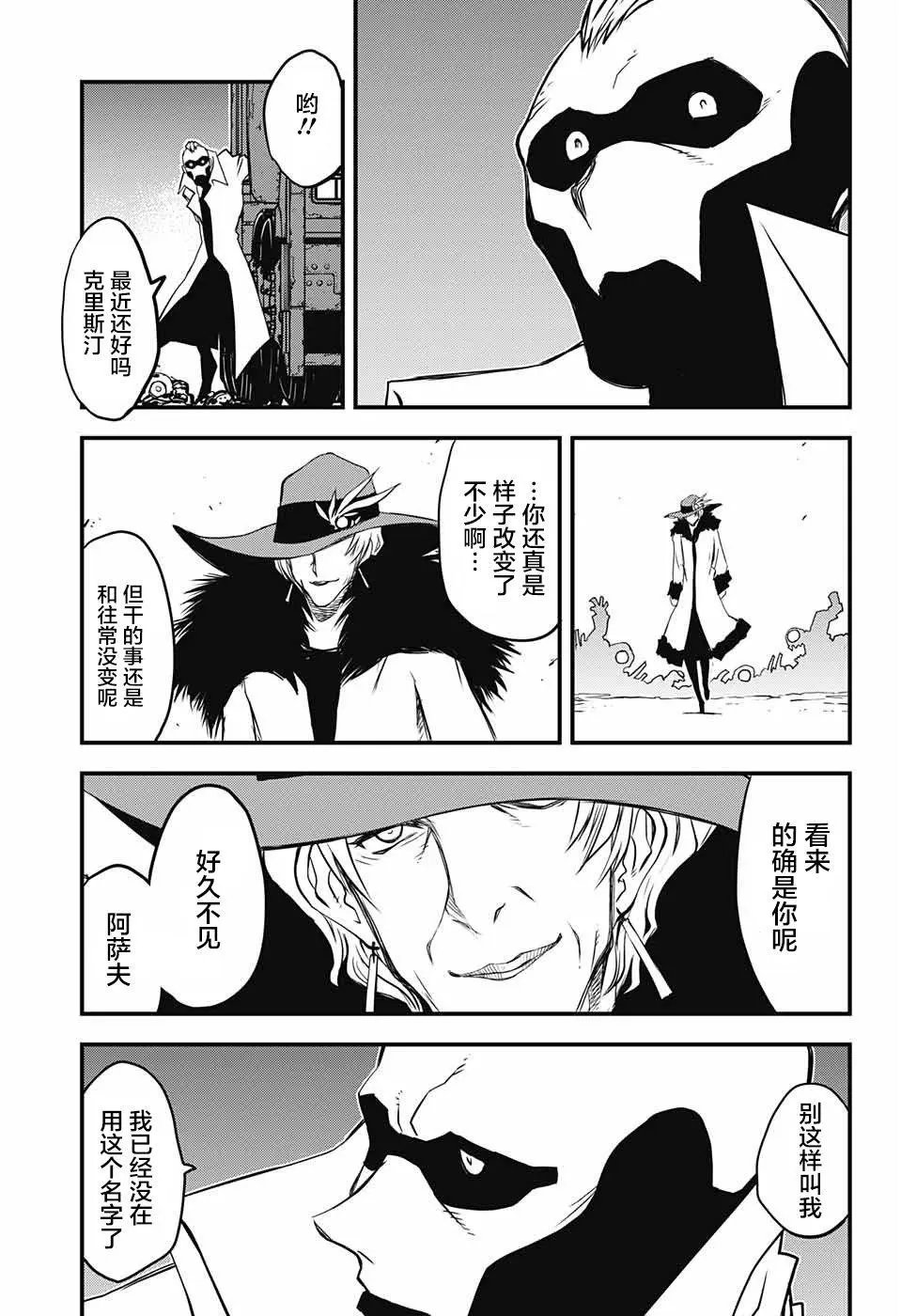 第2季16话