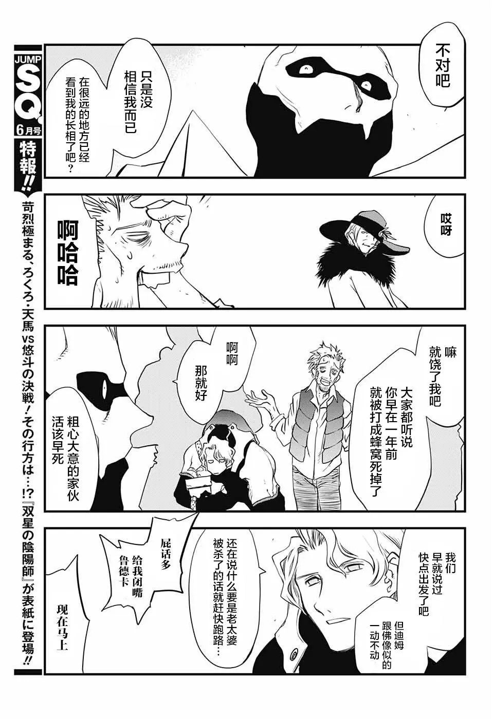 第2季16话