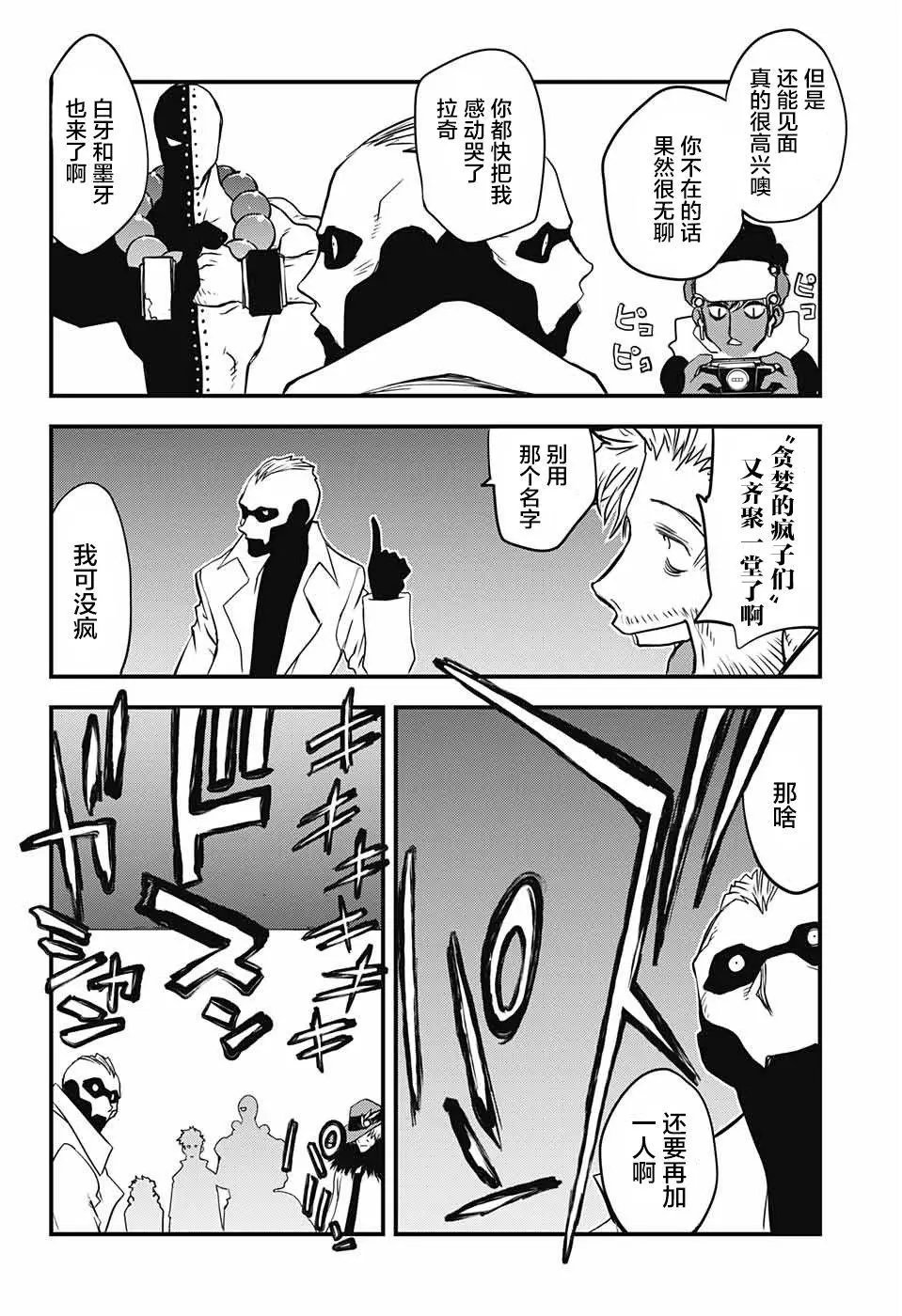 第2季16话