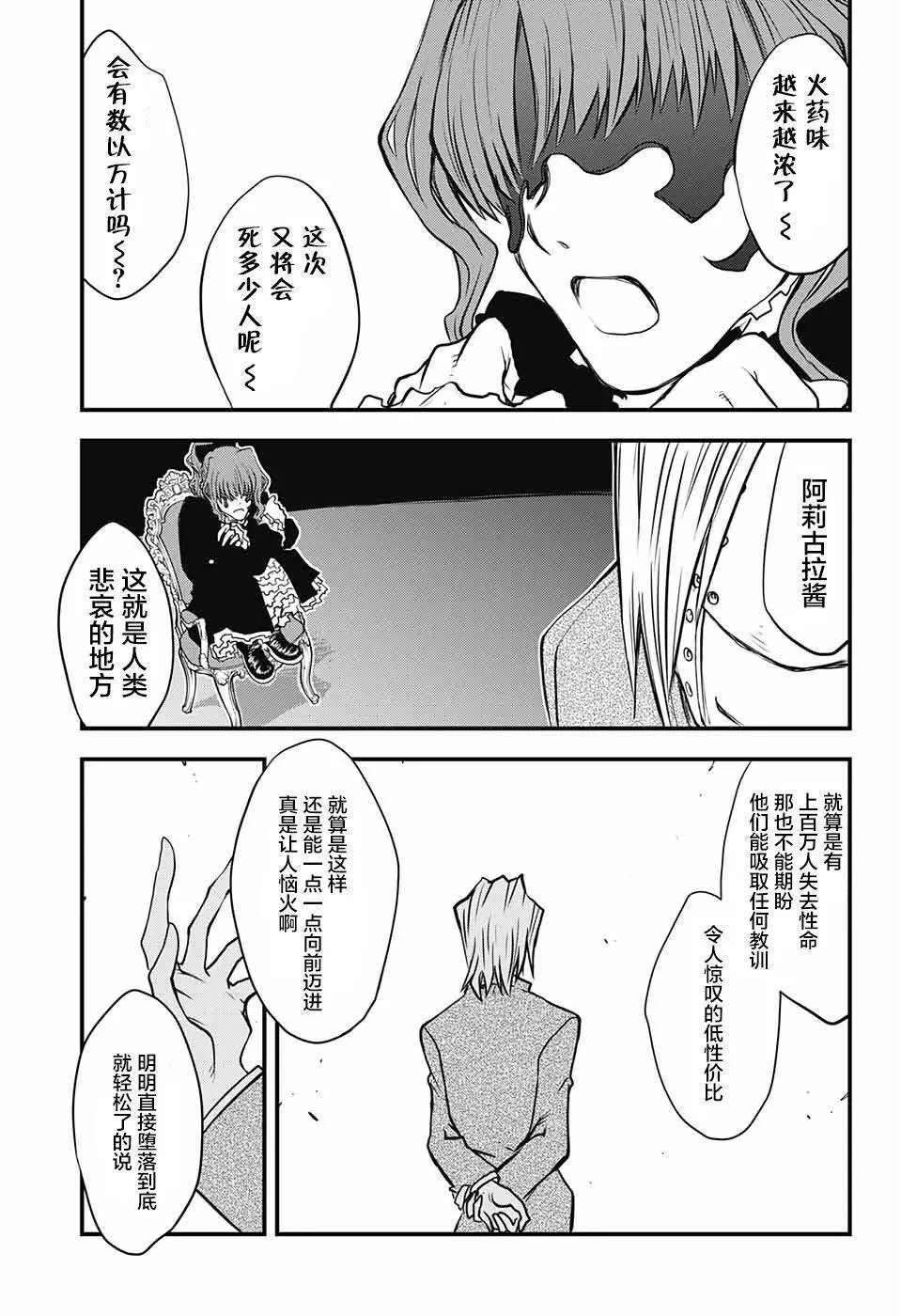 第2季16话