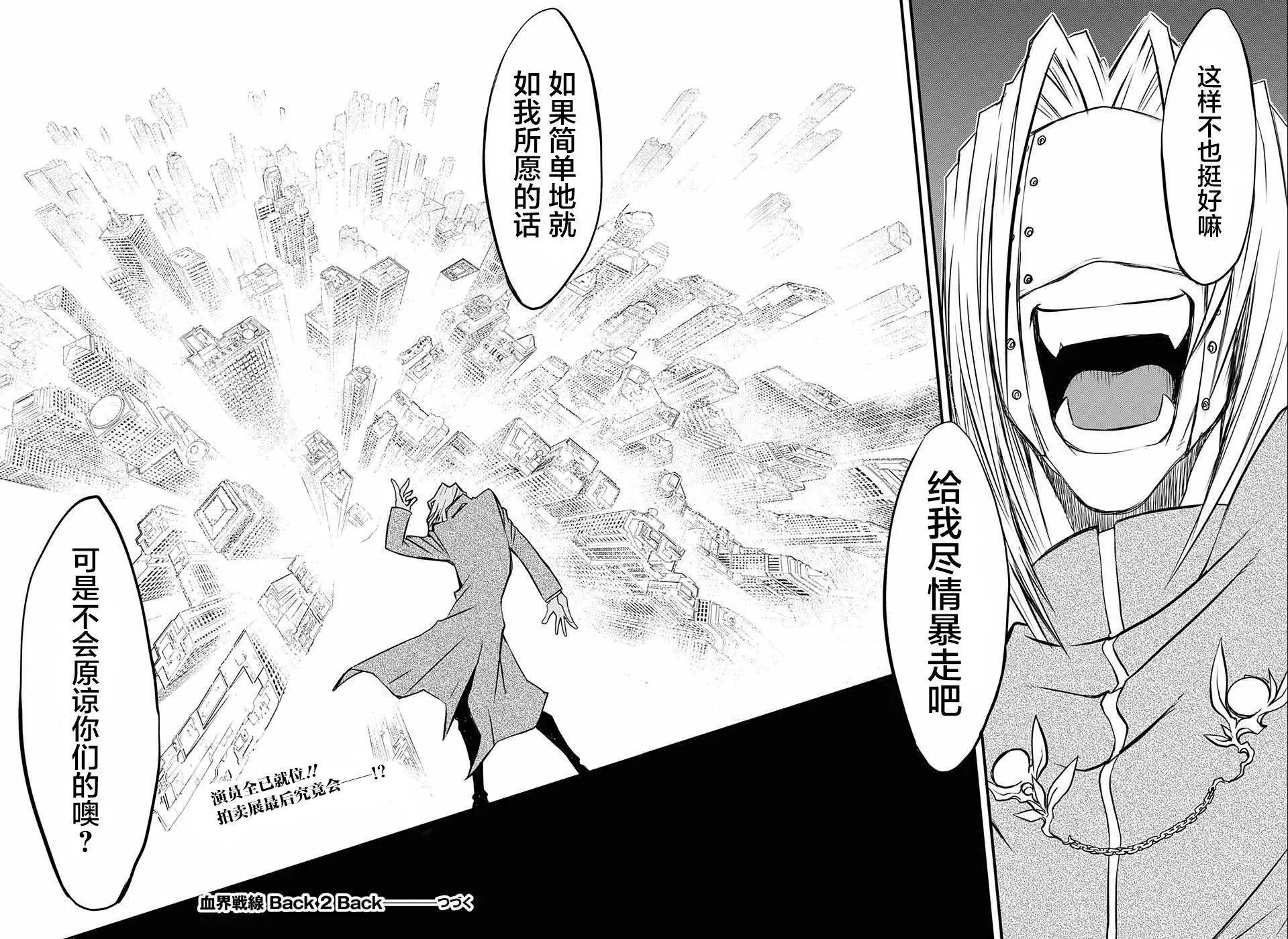 第2季16话