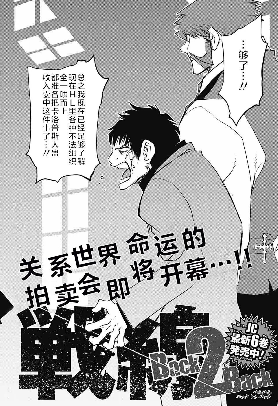 第2季17话