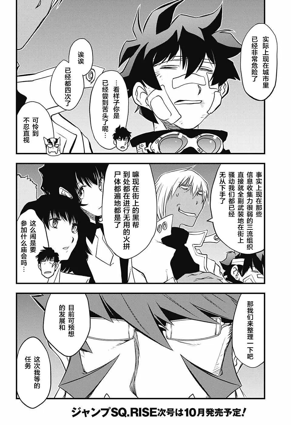 第2季17话