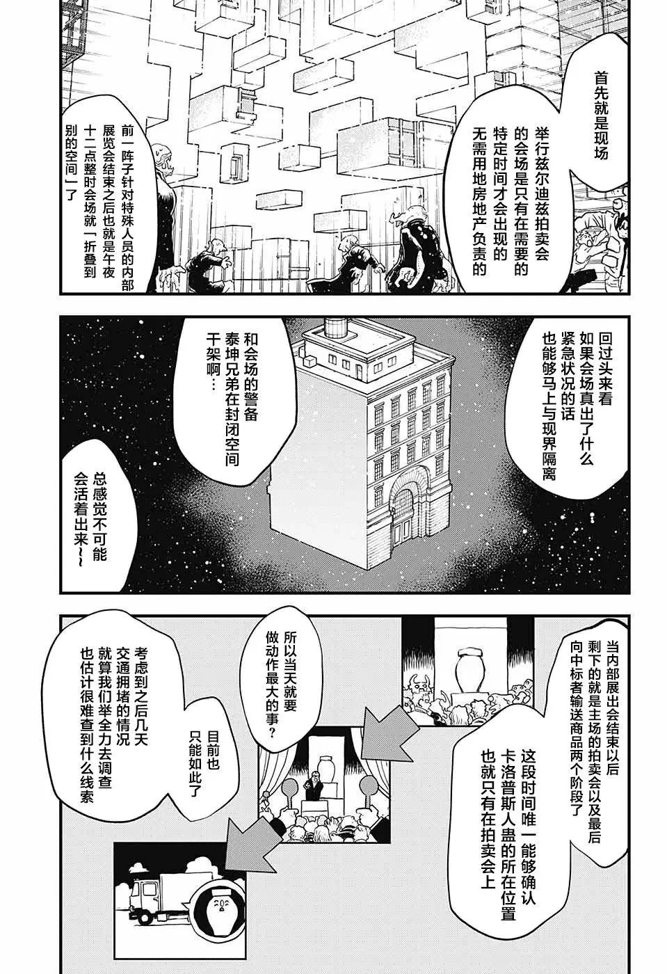 第2季17话