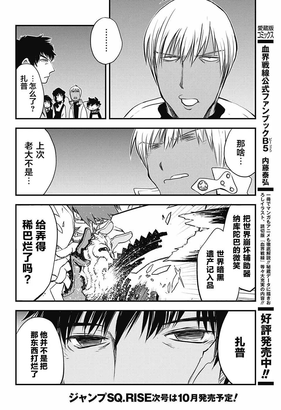 第2季17话