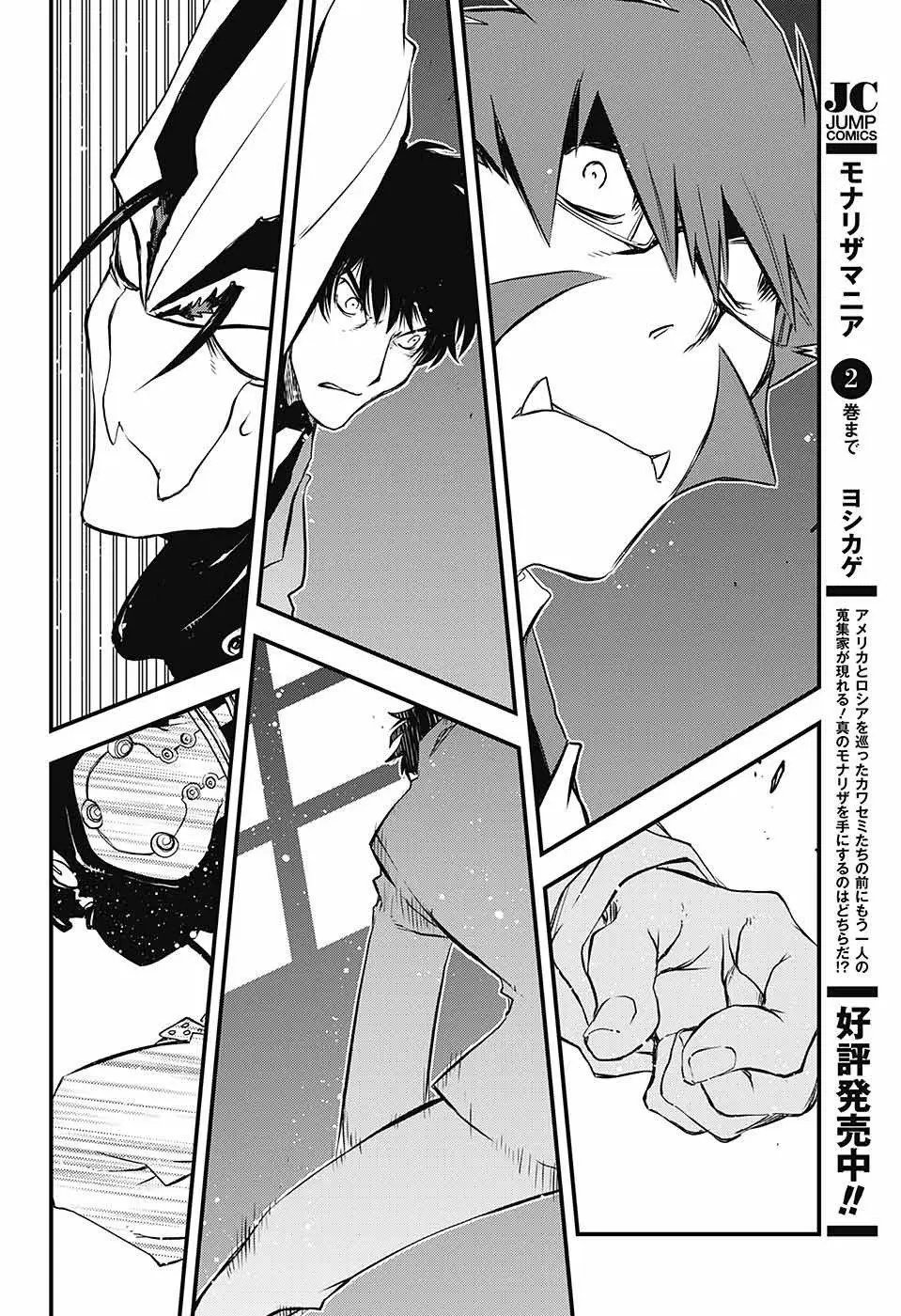 第2季17话