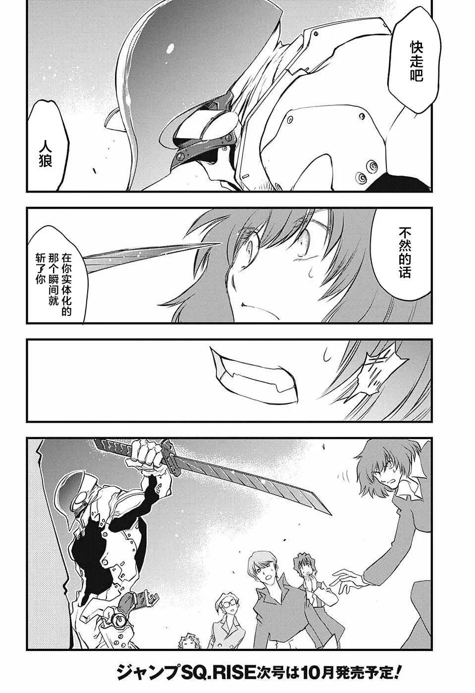 第2季17话