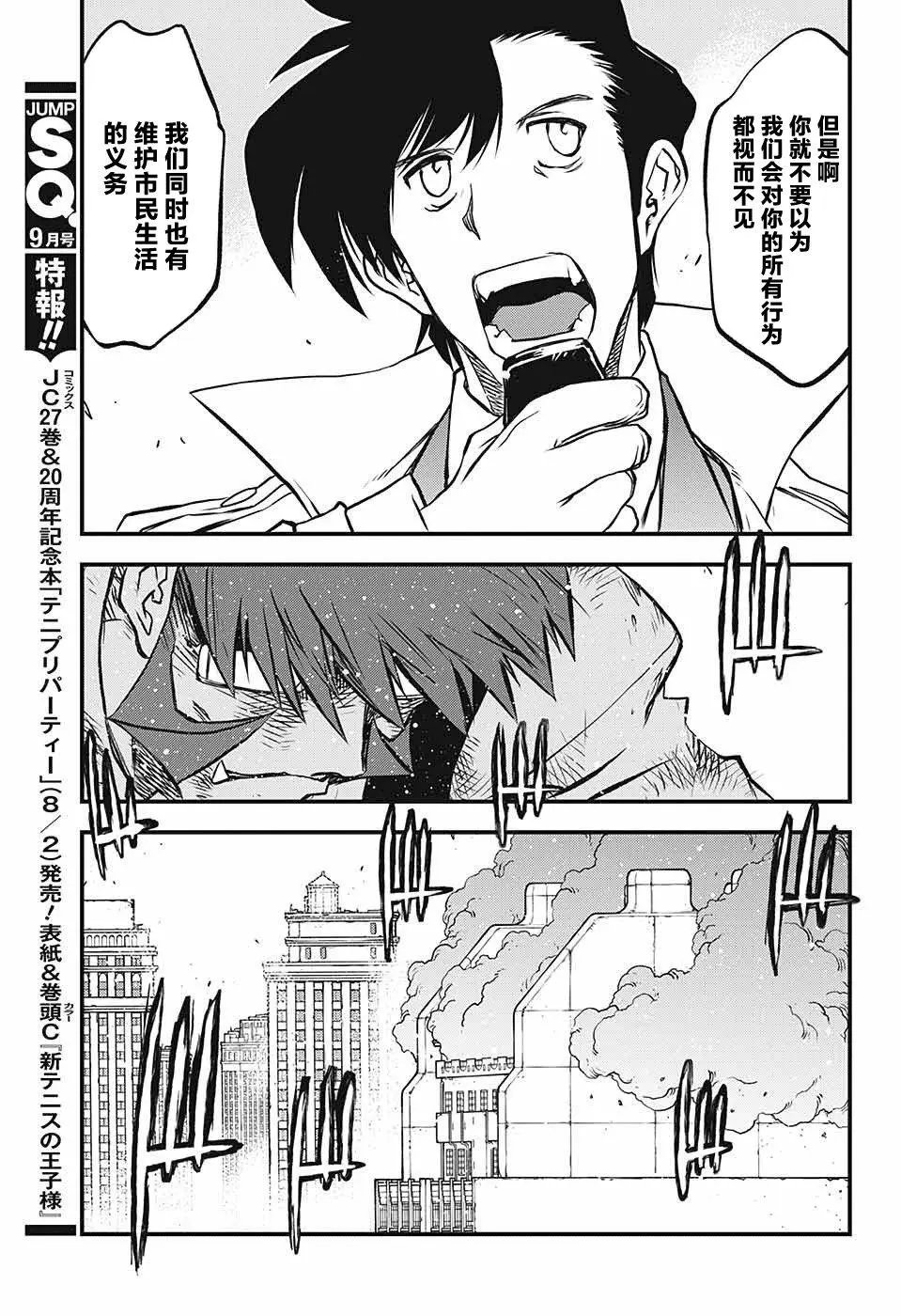 第2季17话