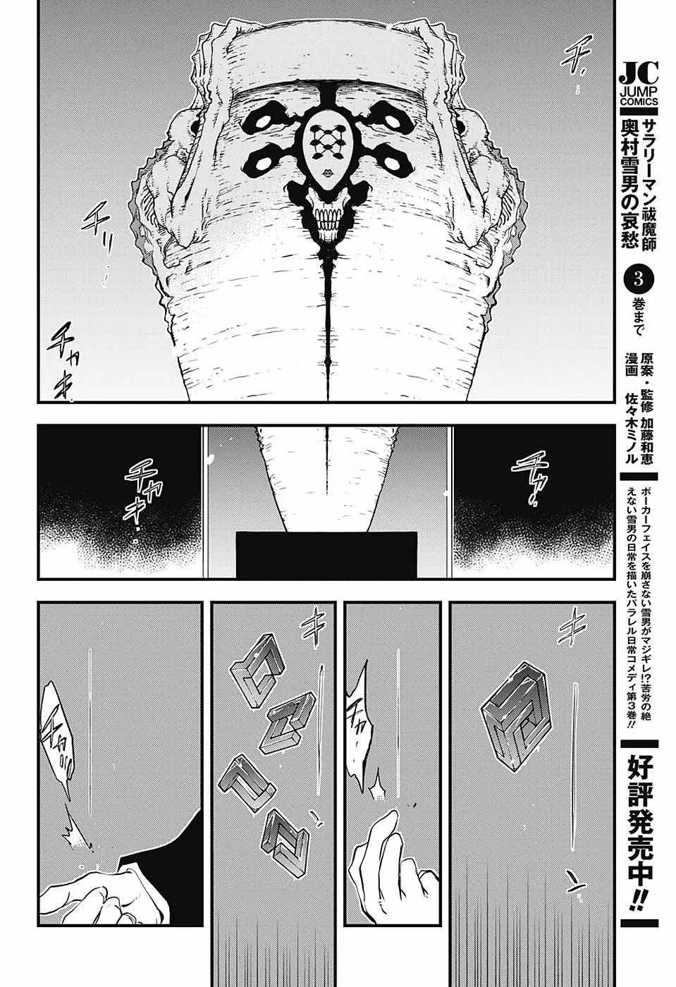 第2季17话