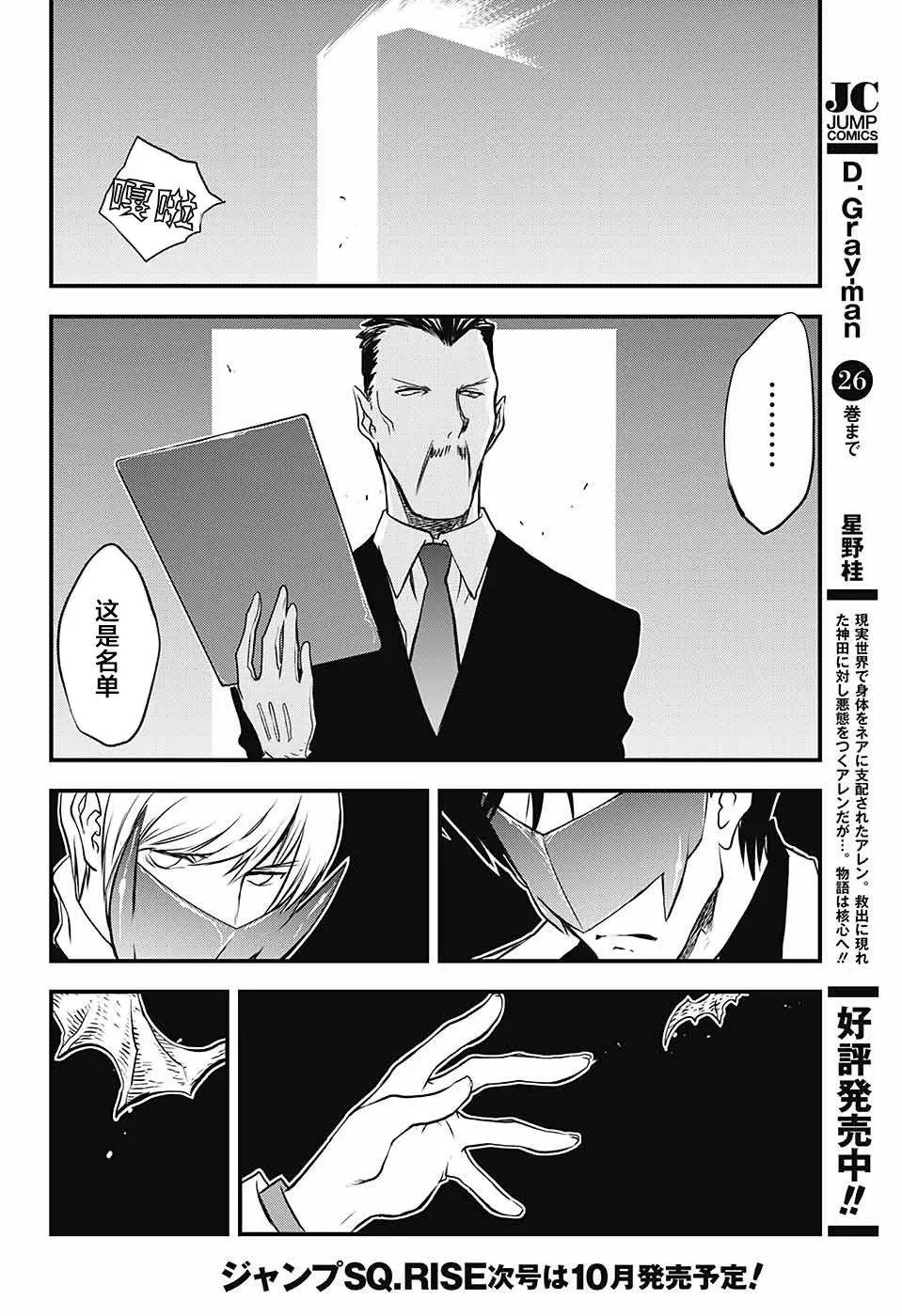 第2季17话