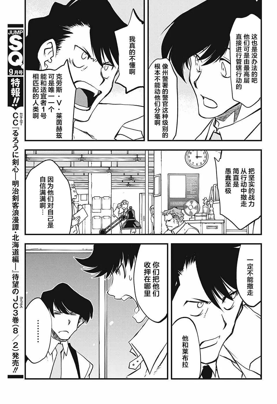 第2季17话