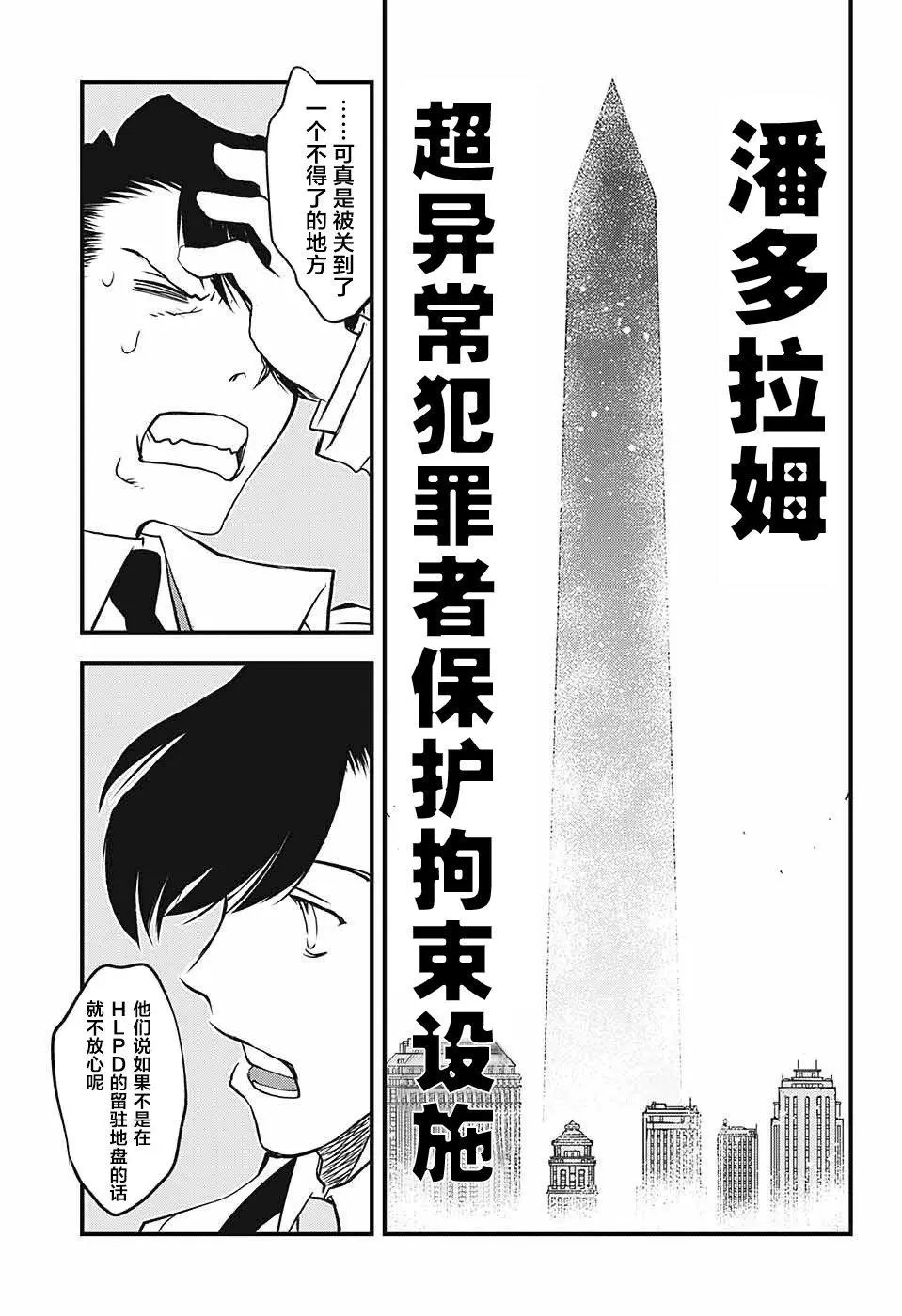 第2季17话
