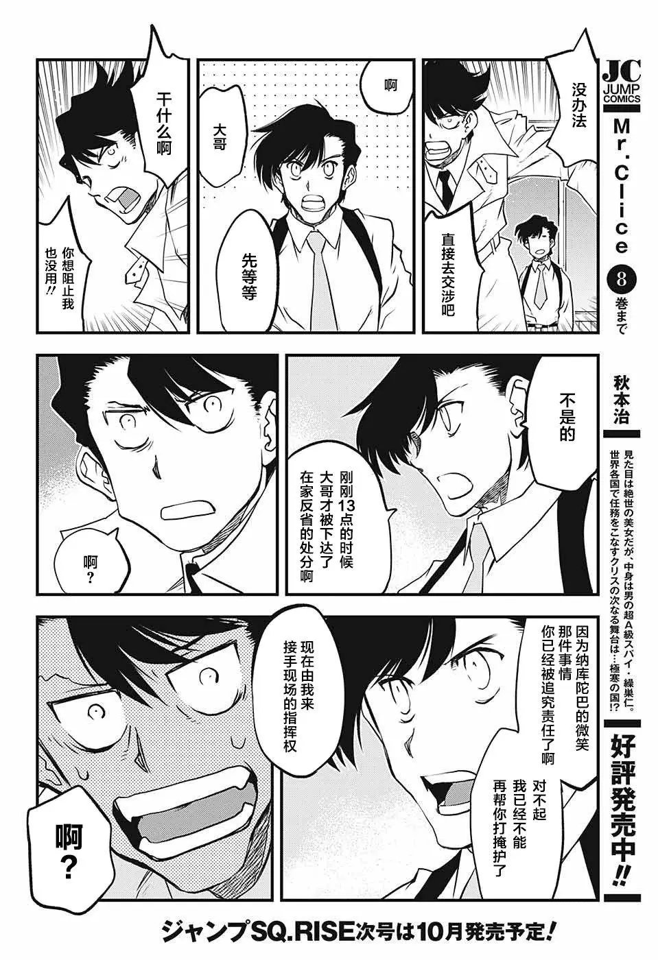 第2季17话
