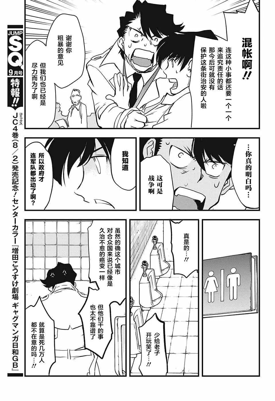 第2季17话