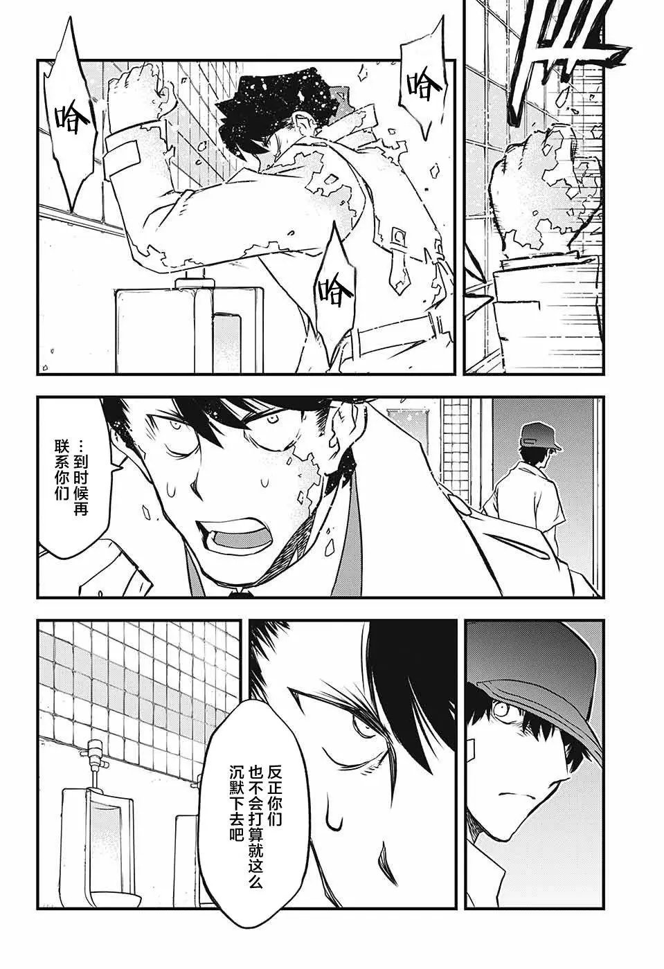 第2季17话