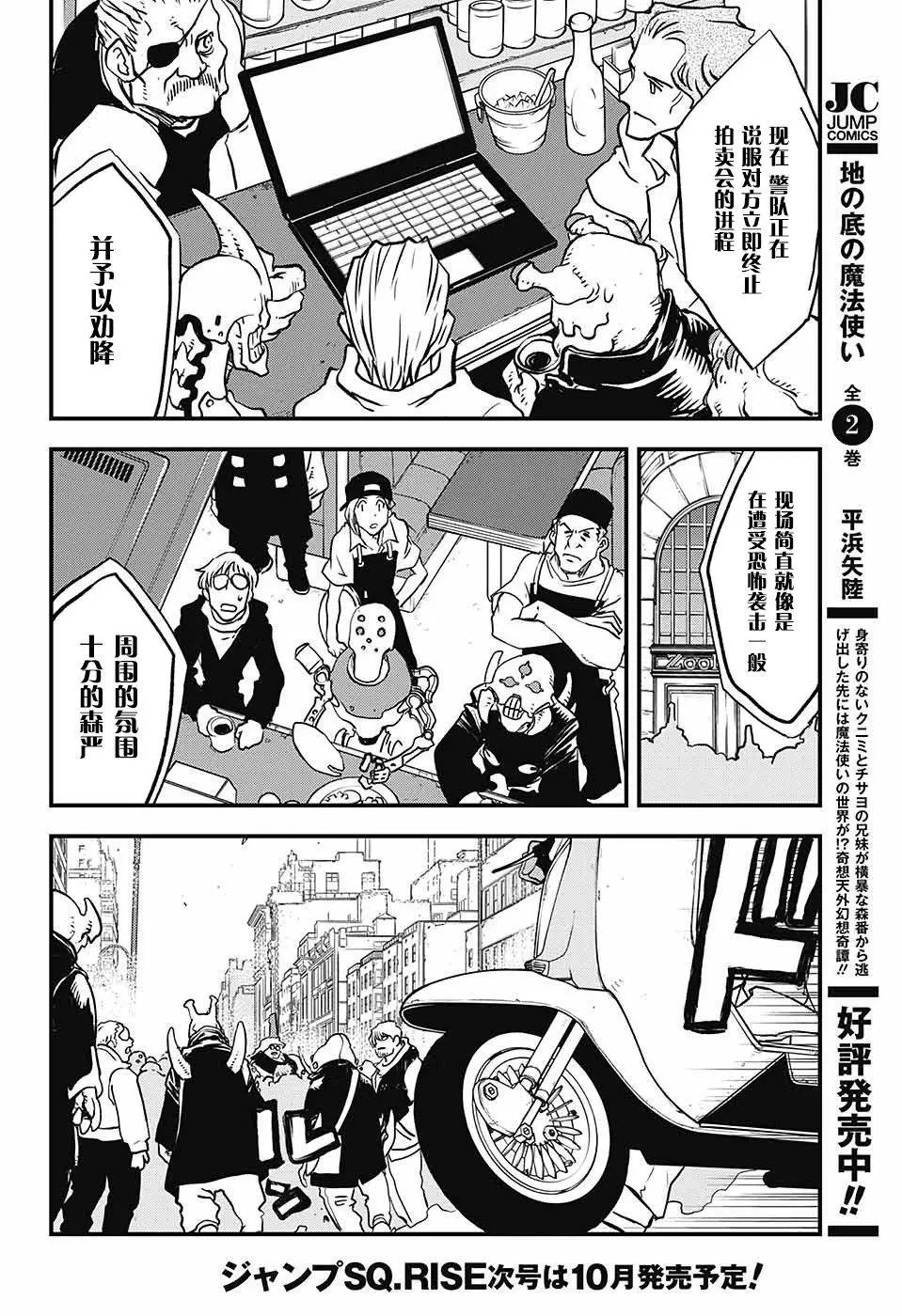 第2季17话