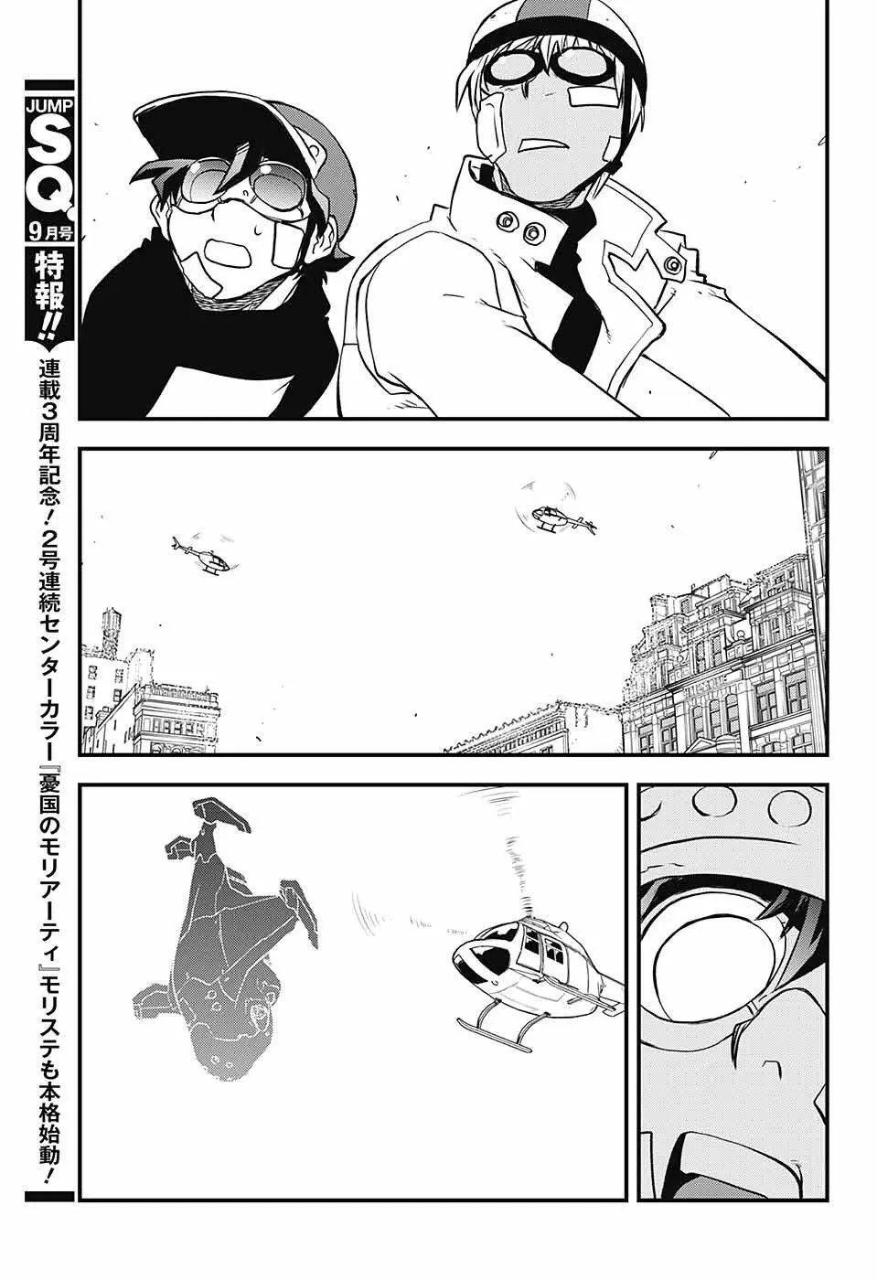 第2季17话