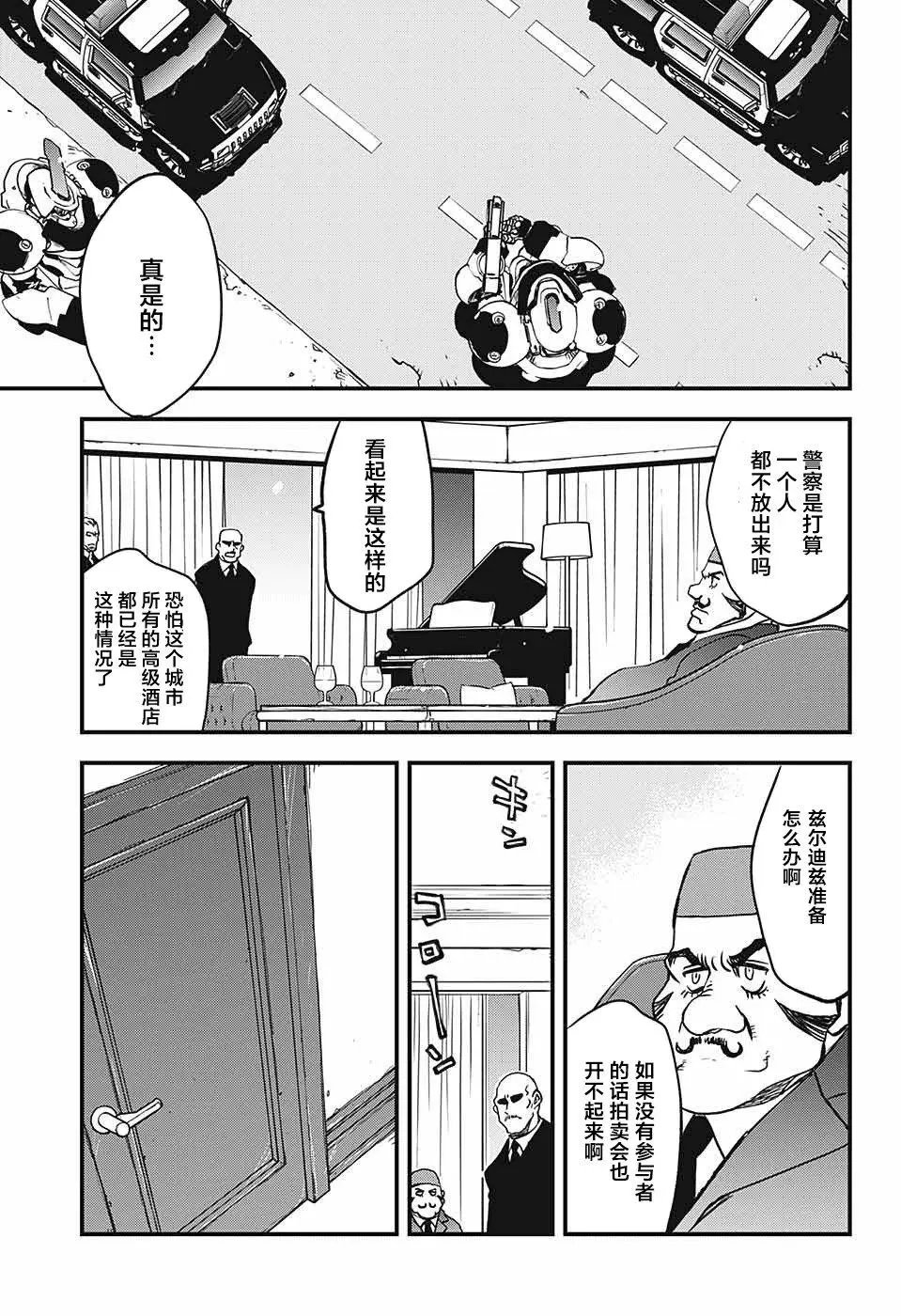 第2季17话